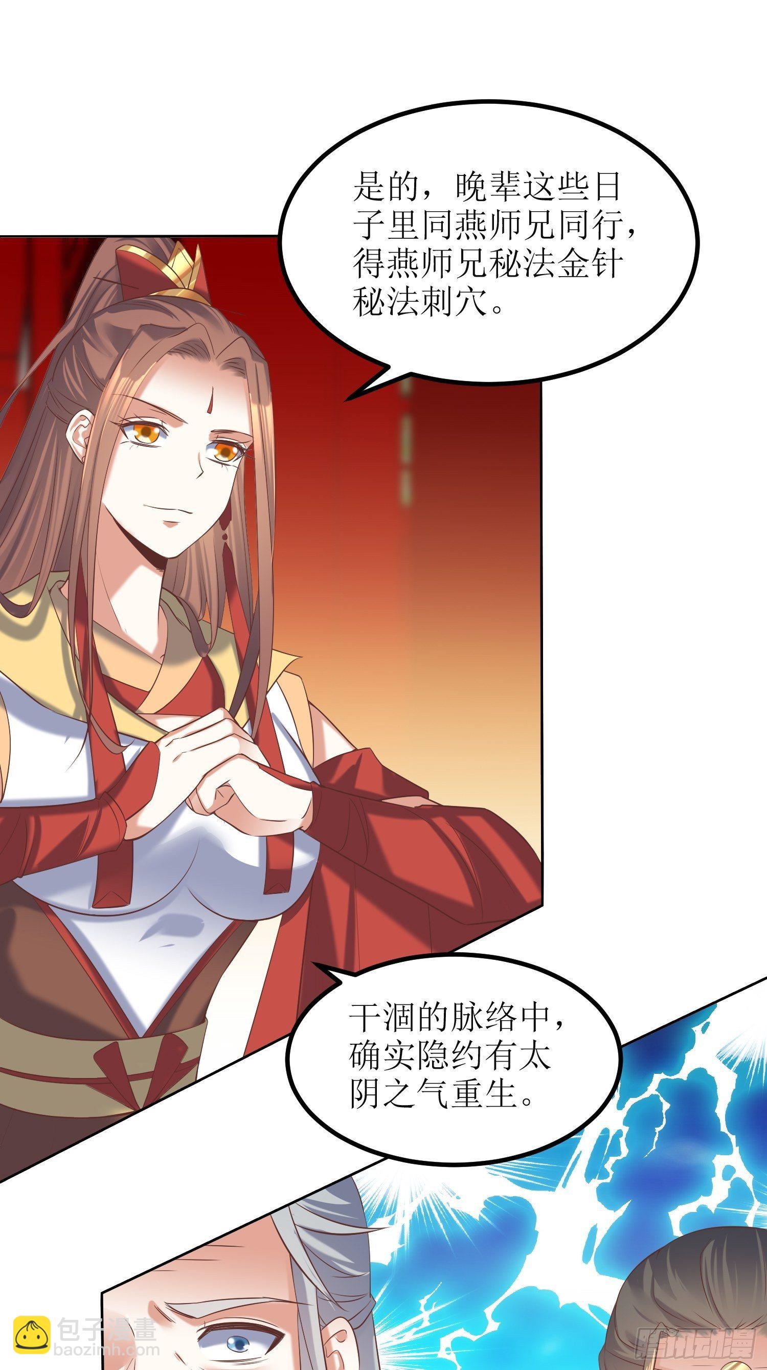 第23话：要人没有，拳头一双！-第24话