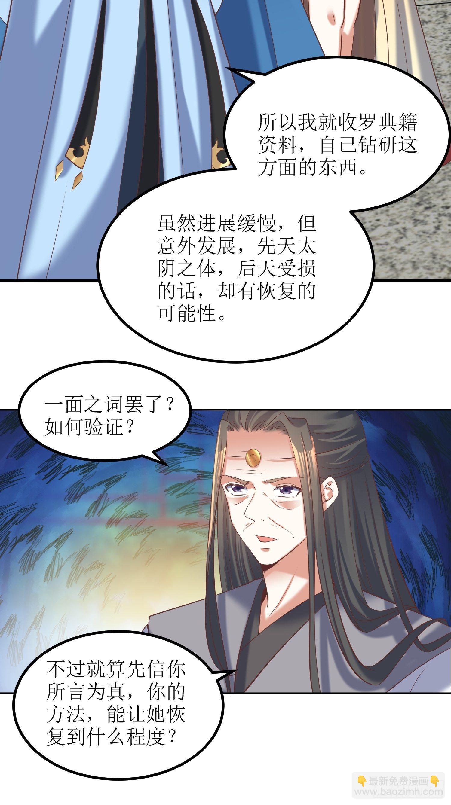 第23话：要人没有，拳头一双！-第24话
