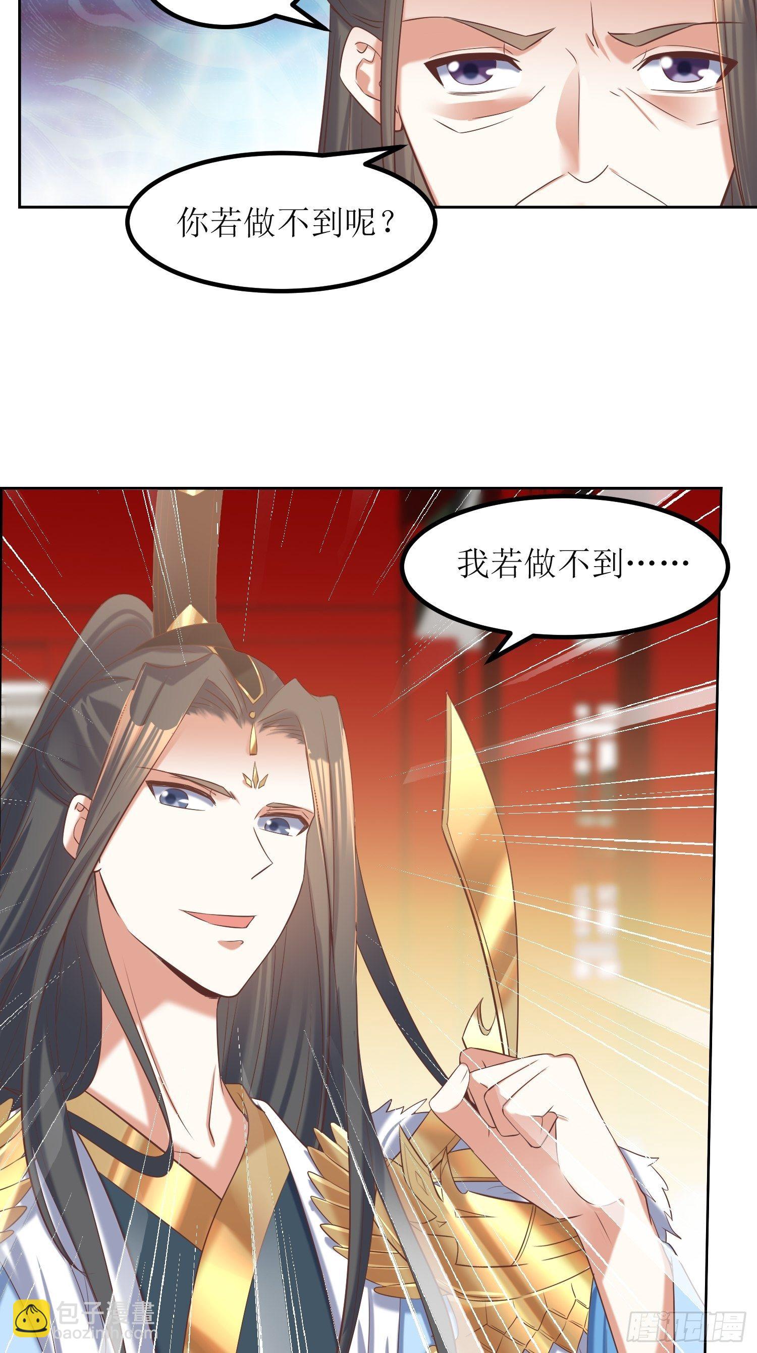 第23话：要人没有，拳头一双！-第24话