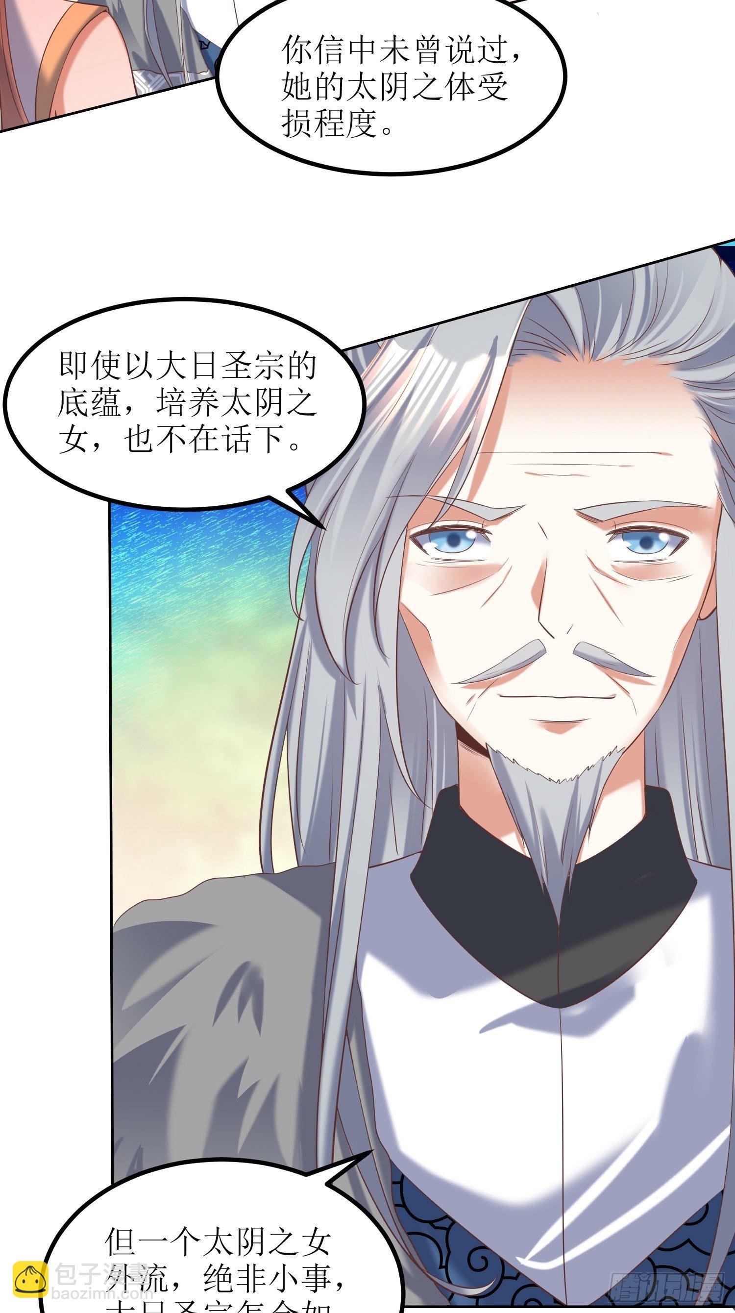 第23话：要人没有，拳头一双！-第24话