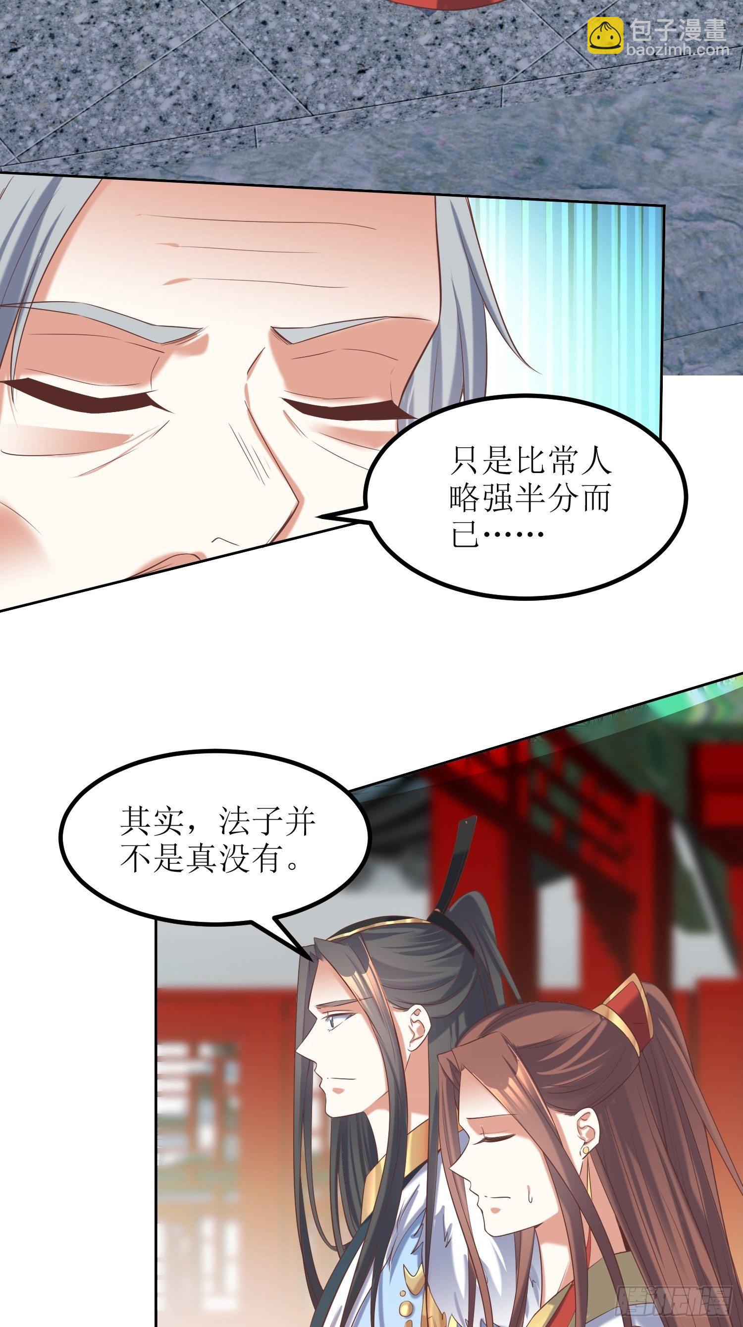 第23话：要人没有，拳头一双！-第24话