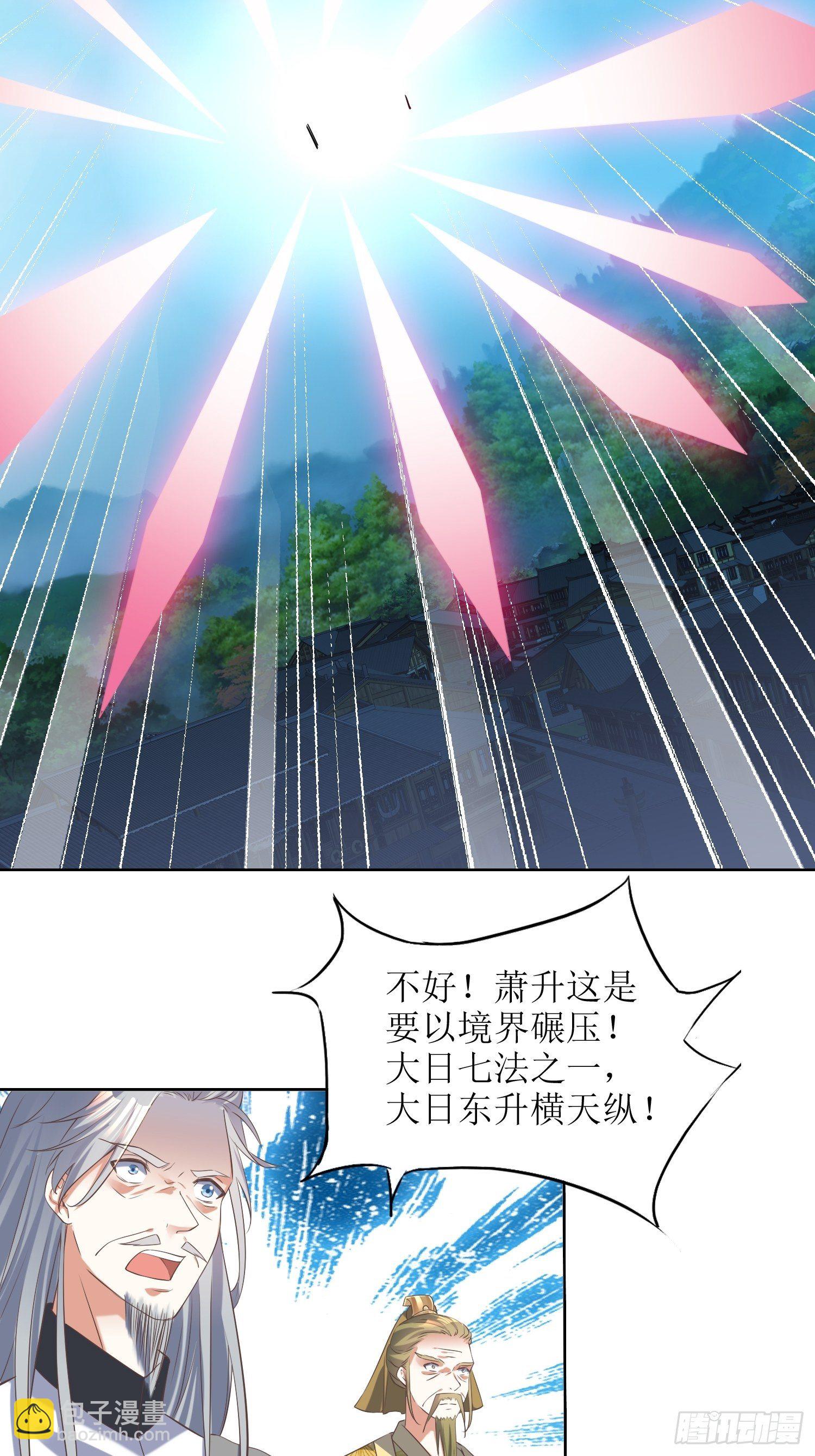 第25话：谁说我是外罡初期？-第26话