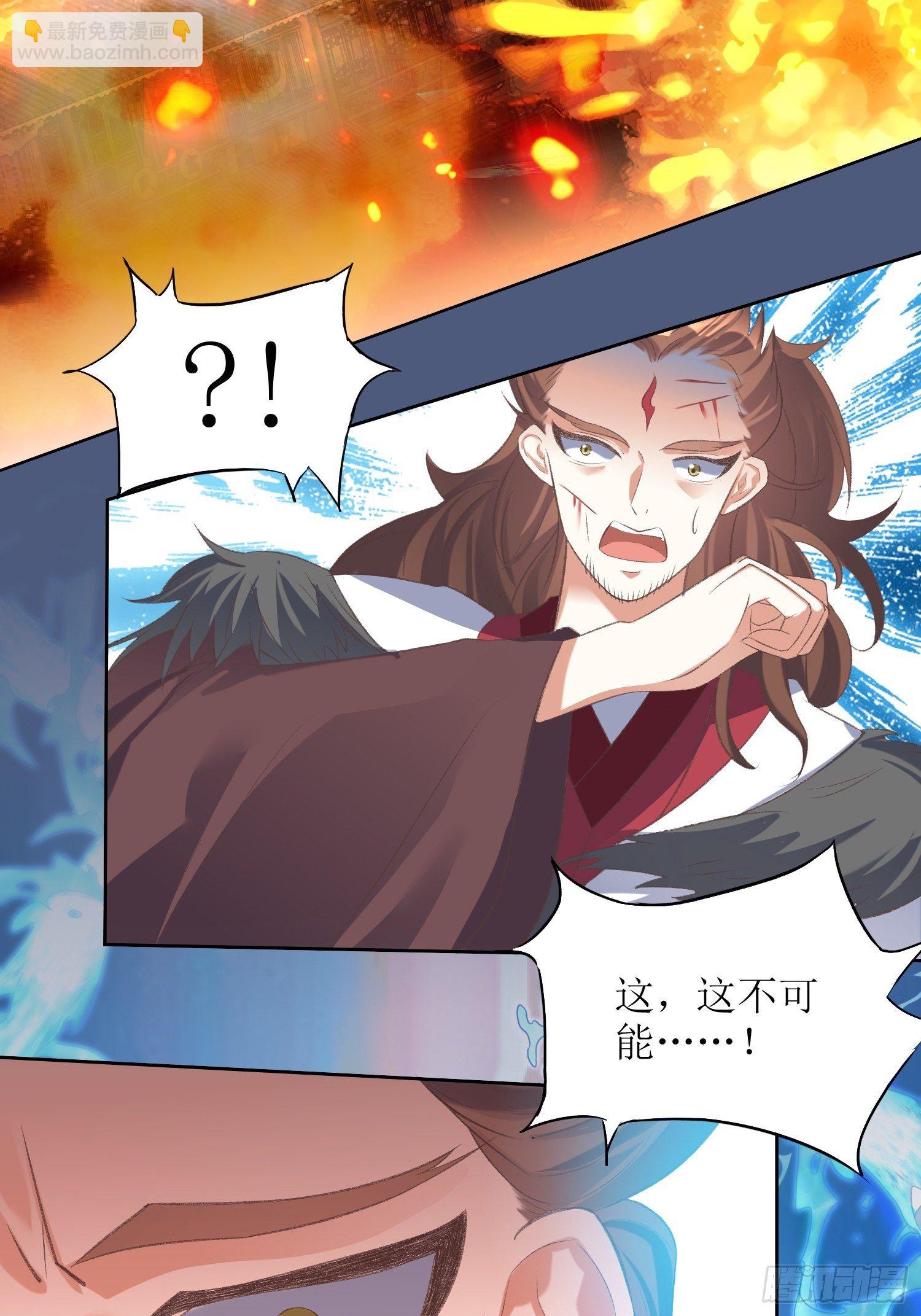 第25话：谁说我是外罡初期？-第26话