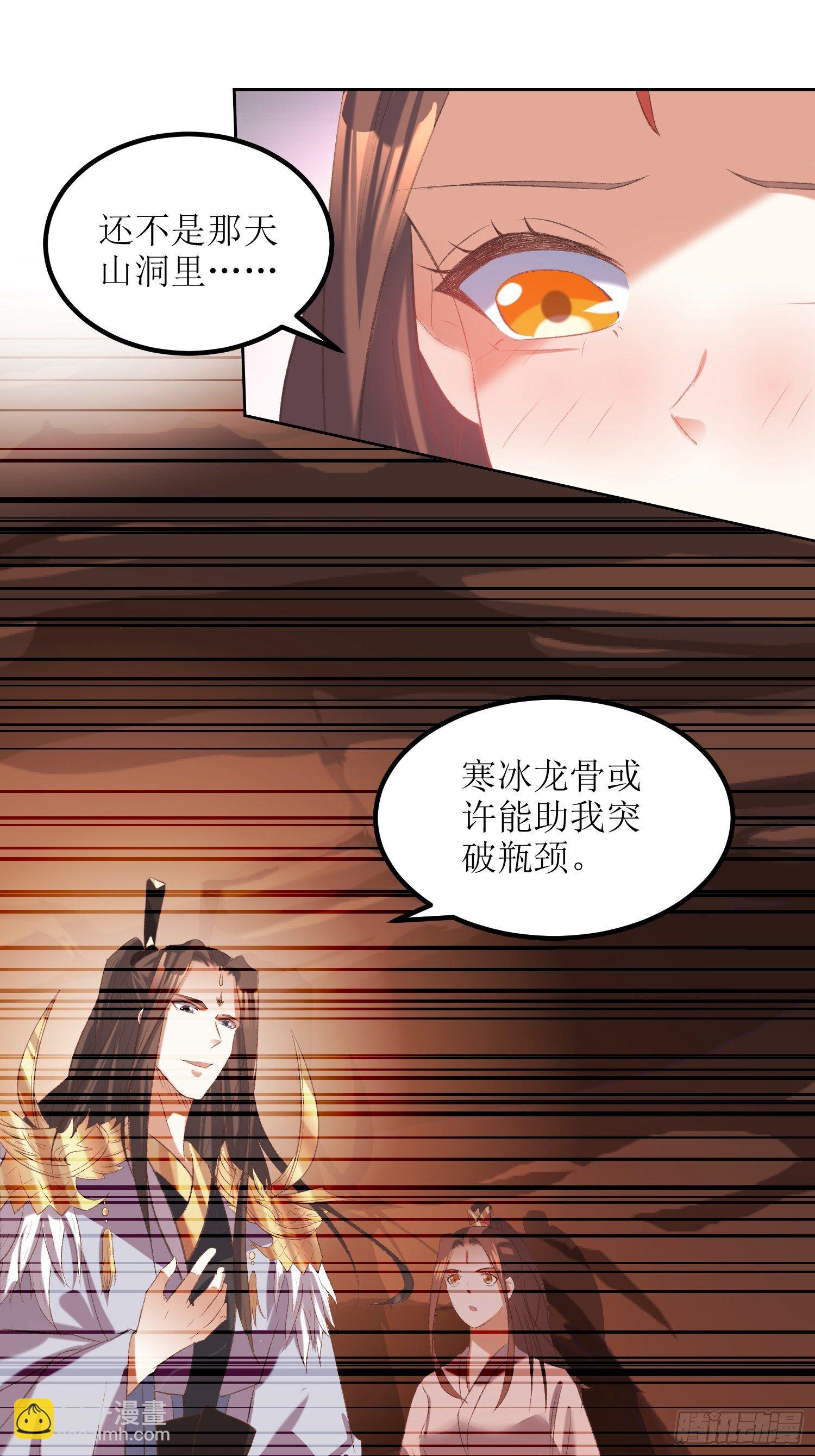 第25话：谁说我是外罡初期？-第26话
