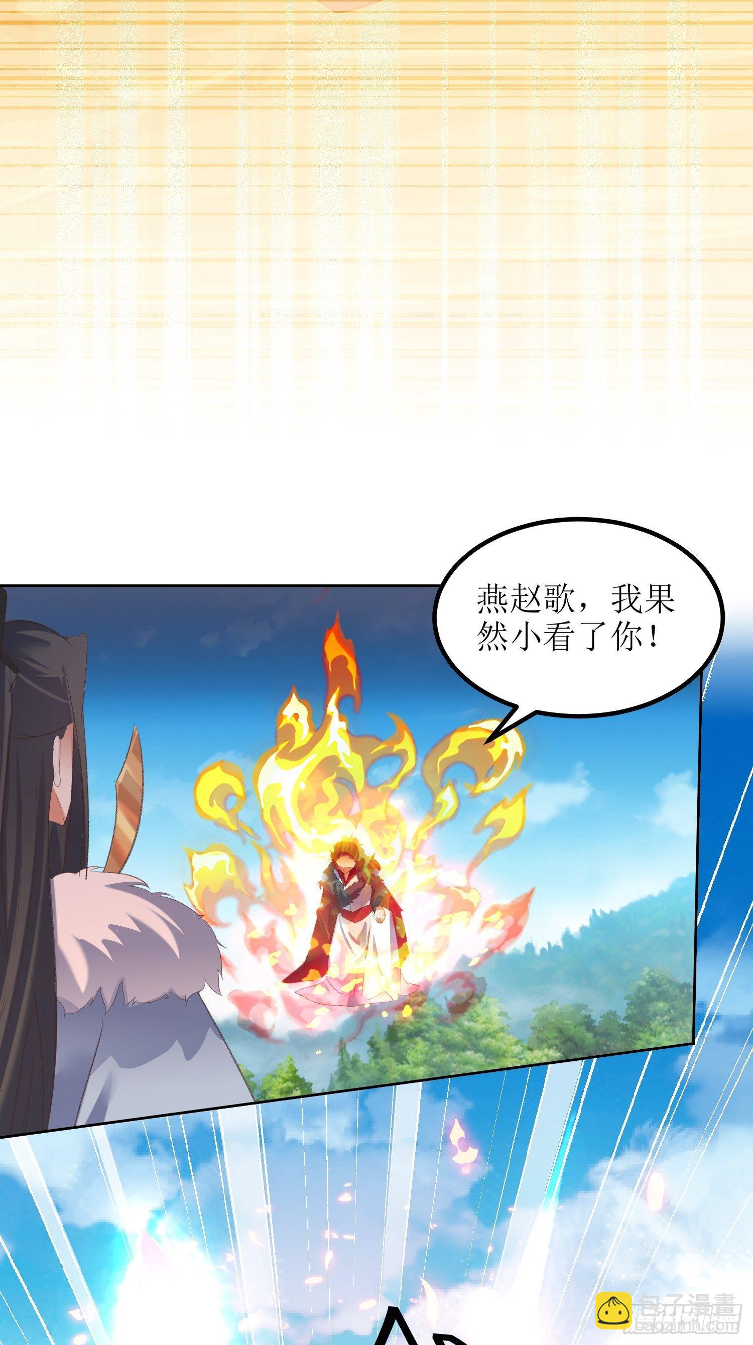 第25话：谁说我是外罡初期？-第26话