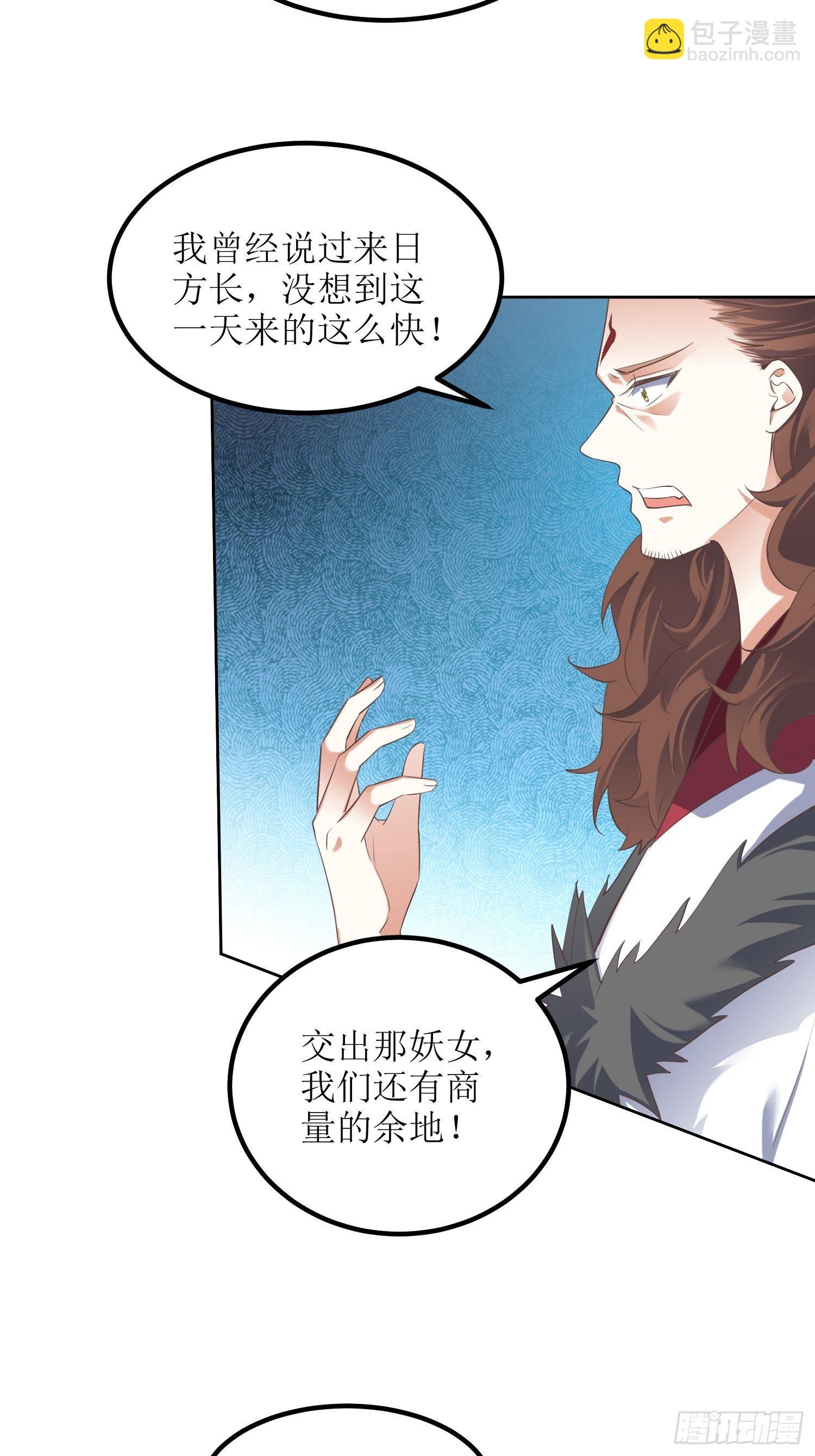 第25话：谁说我是外罡初期？-第26话