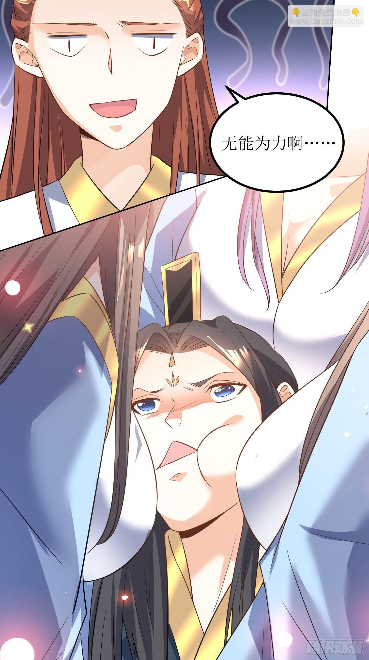 第27话：燕师兄是大家的！-第28话