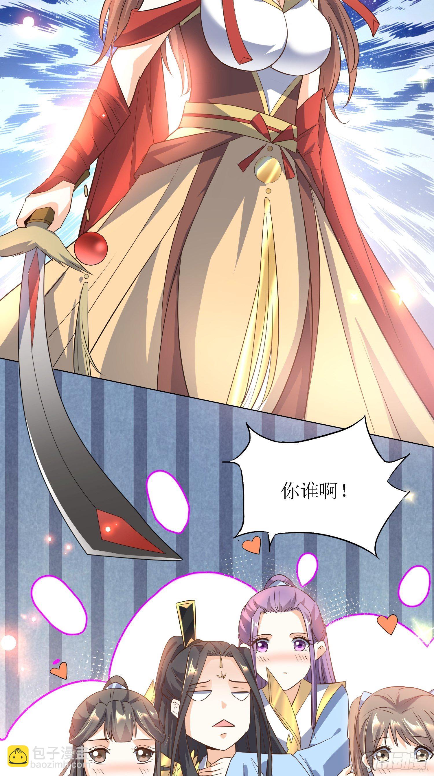 第27话：燕师兄是大家的！-第28话