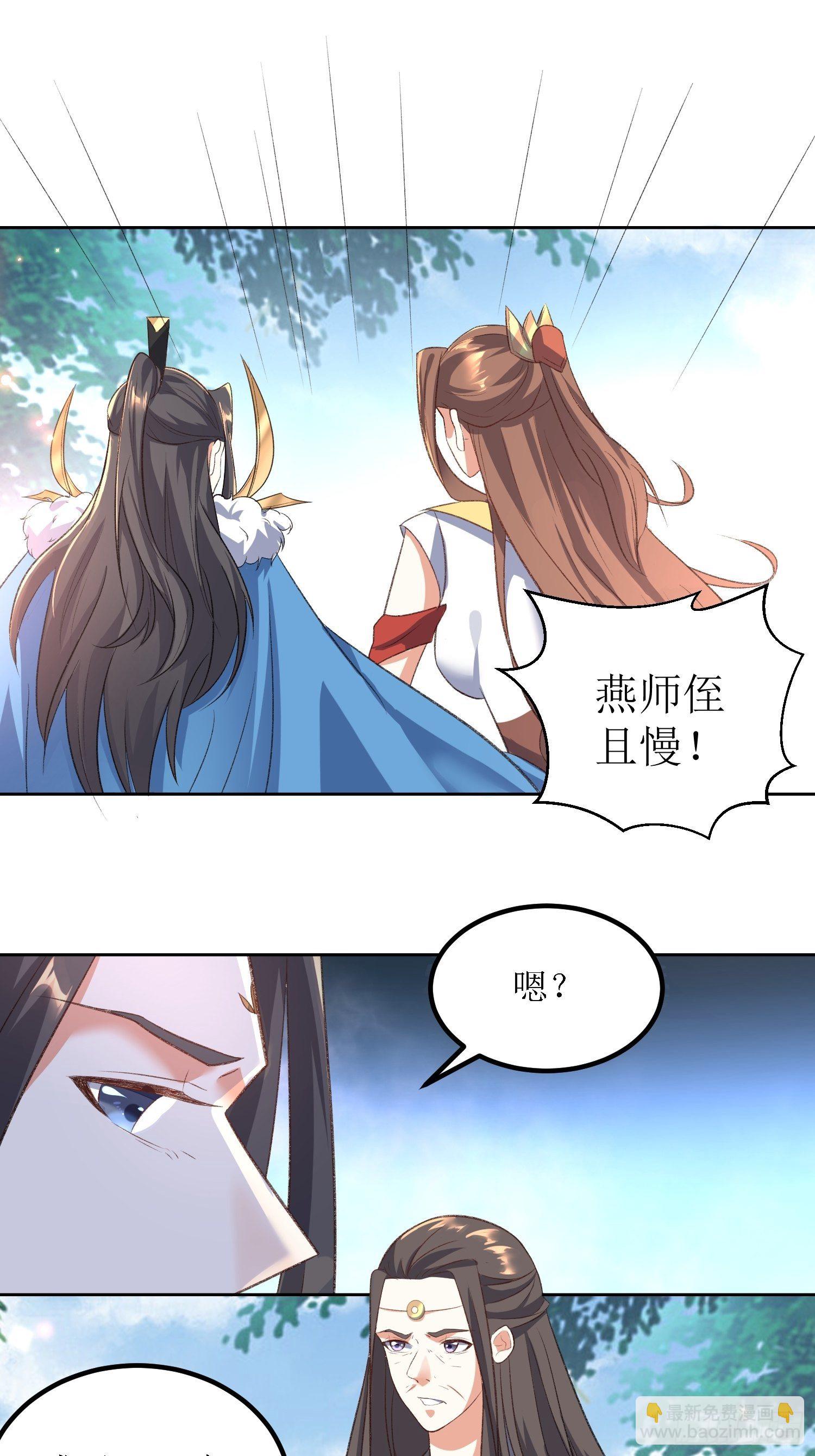 第27话：燕师兄是大家的！-第28话