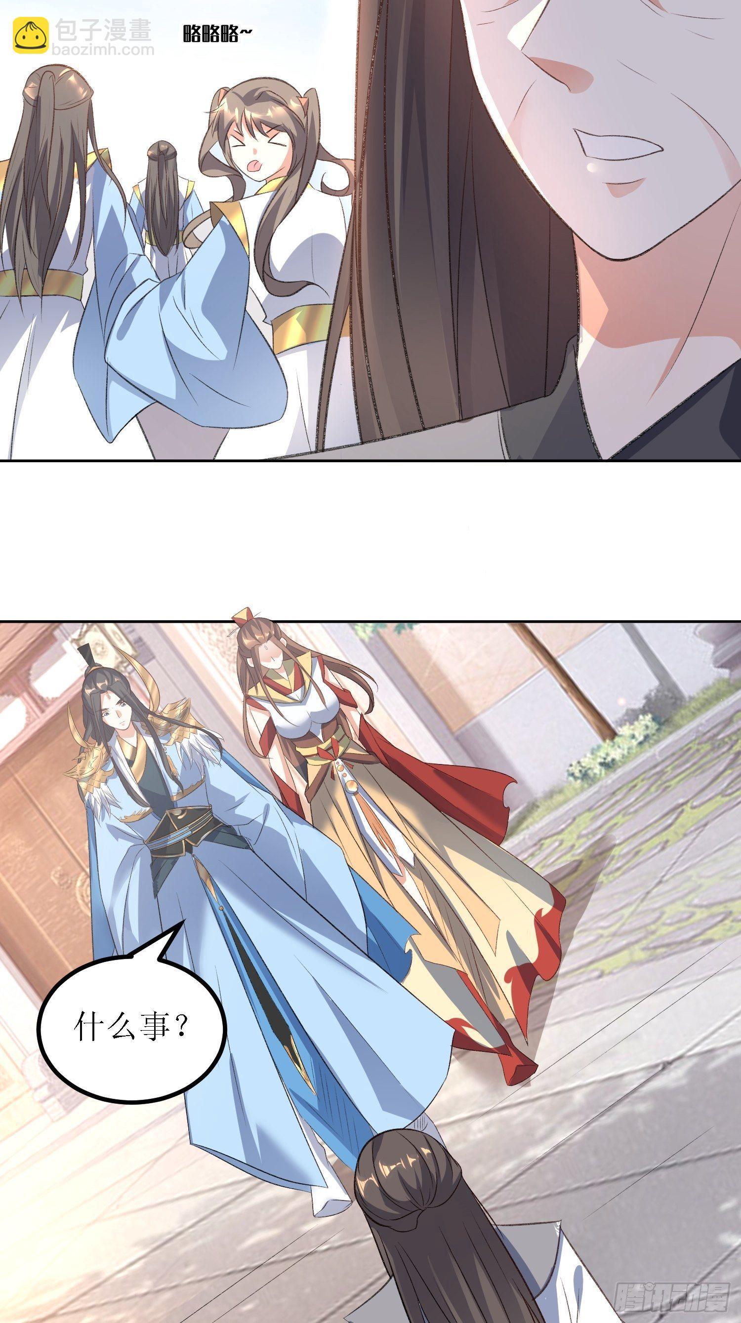 第27话：燕师兄是大家的！-第28话