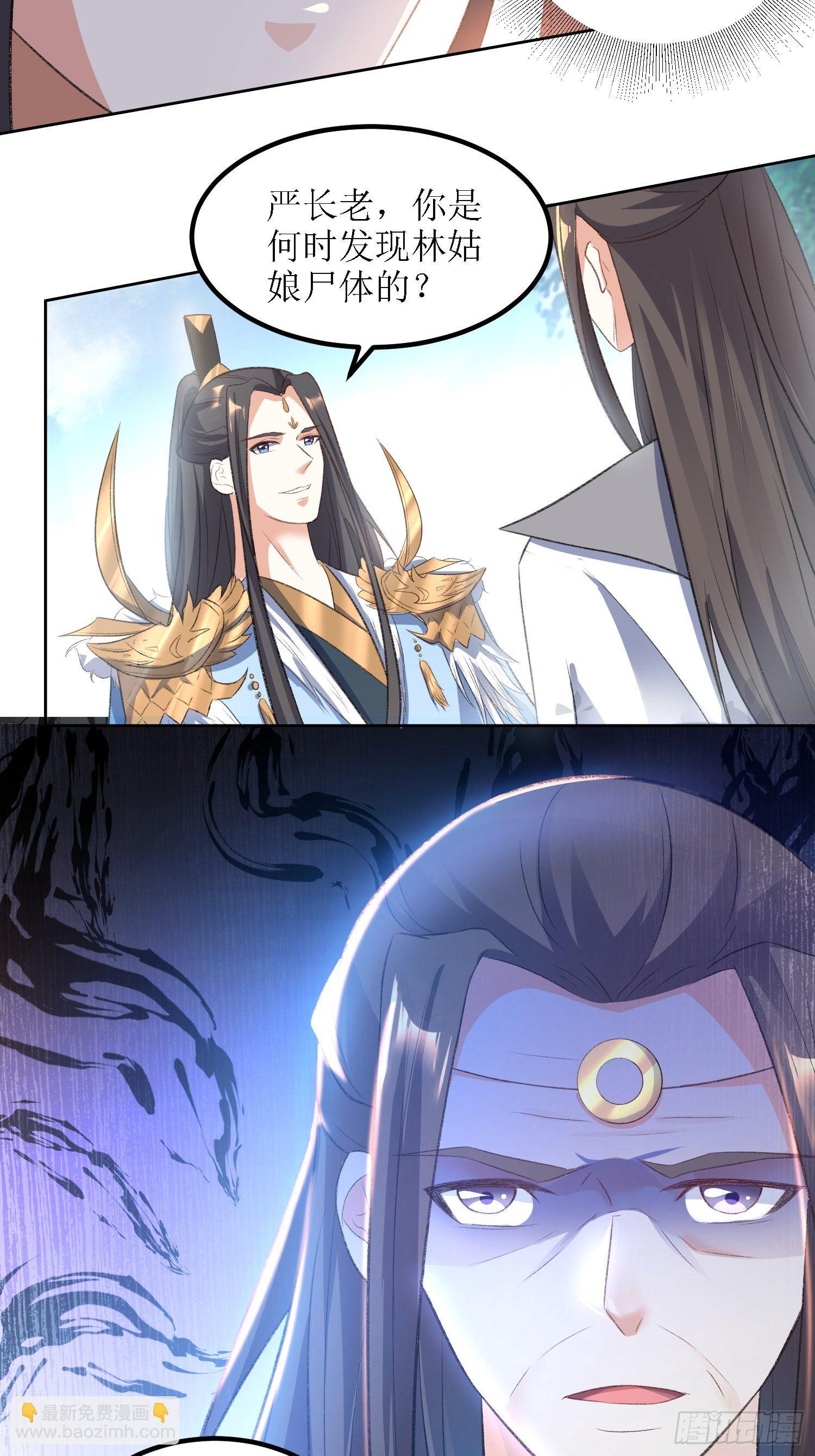 第27话：燕师兄是大家的！-第28话