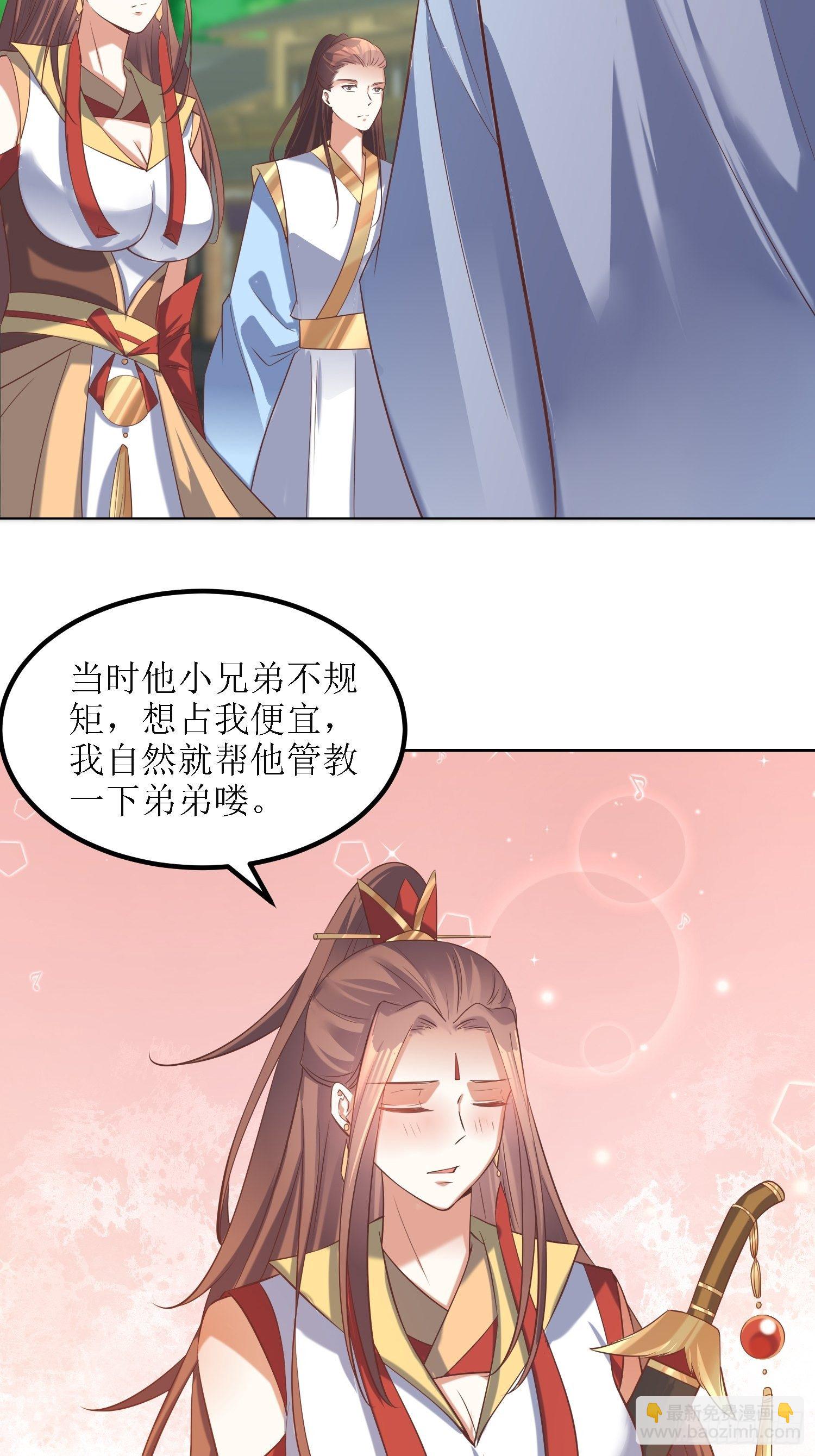 第27话：燕师兄是大家的！-第28话