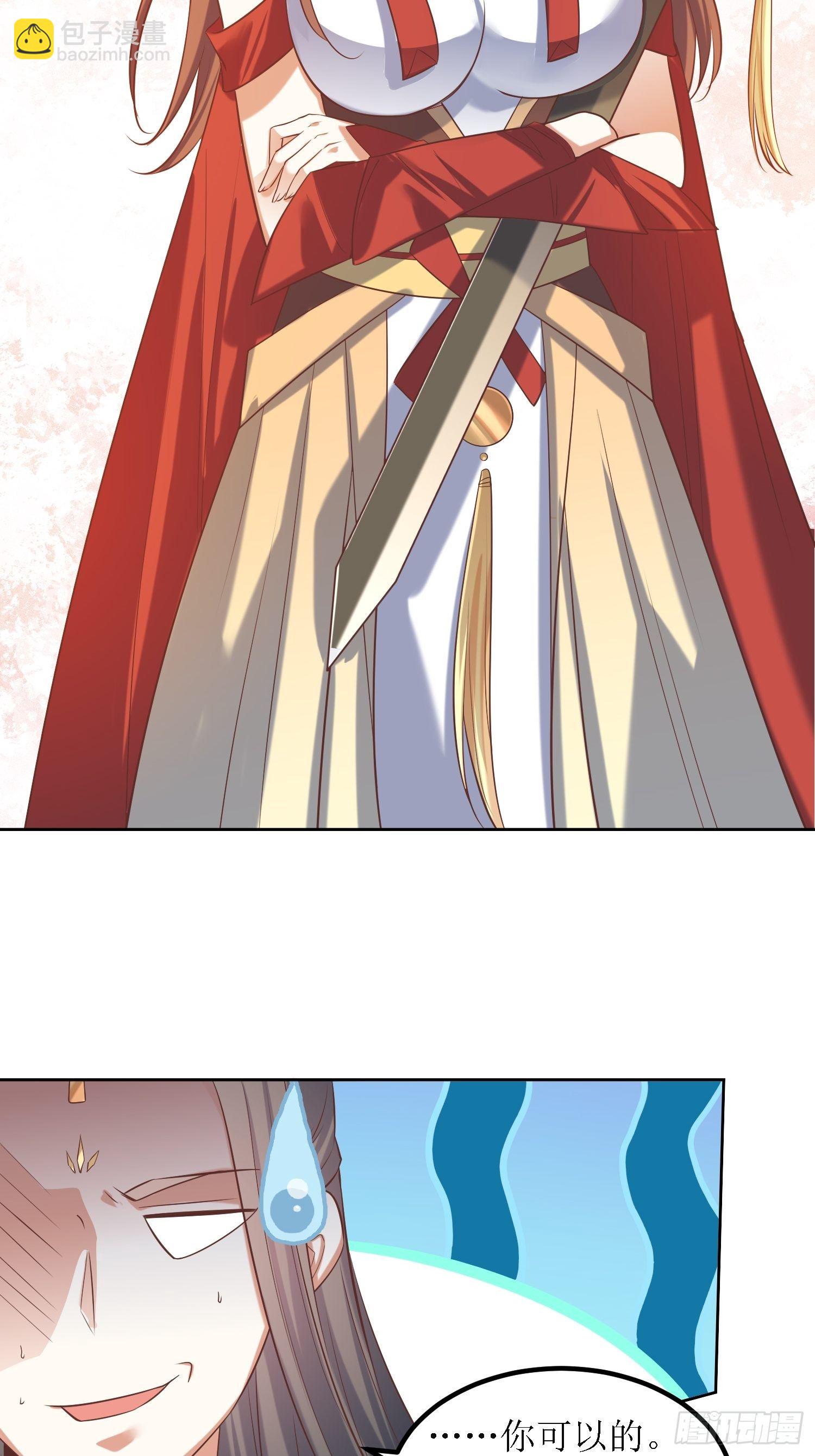 第27话：燕师兄是大家的！-第28话