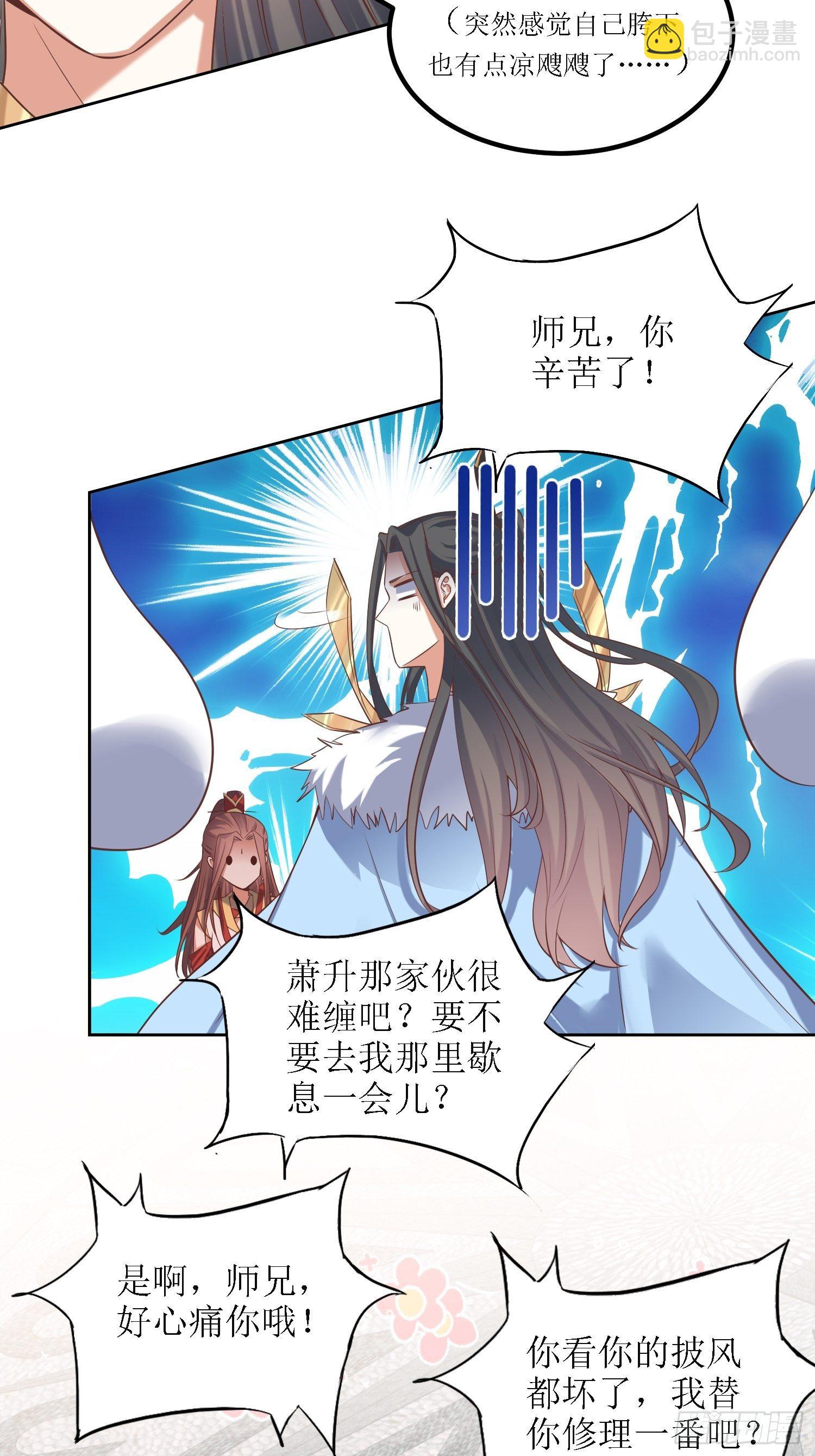第27话：燕师兄是大家的！-第28话