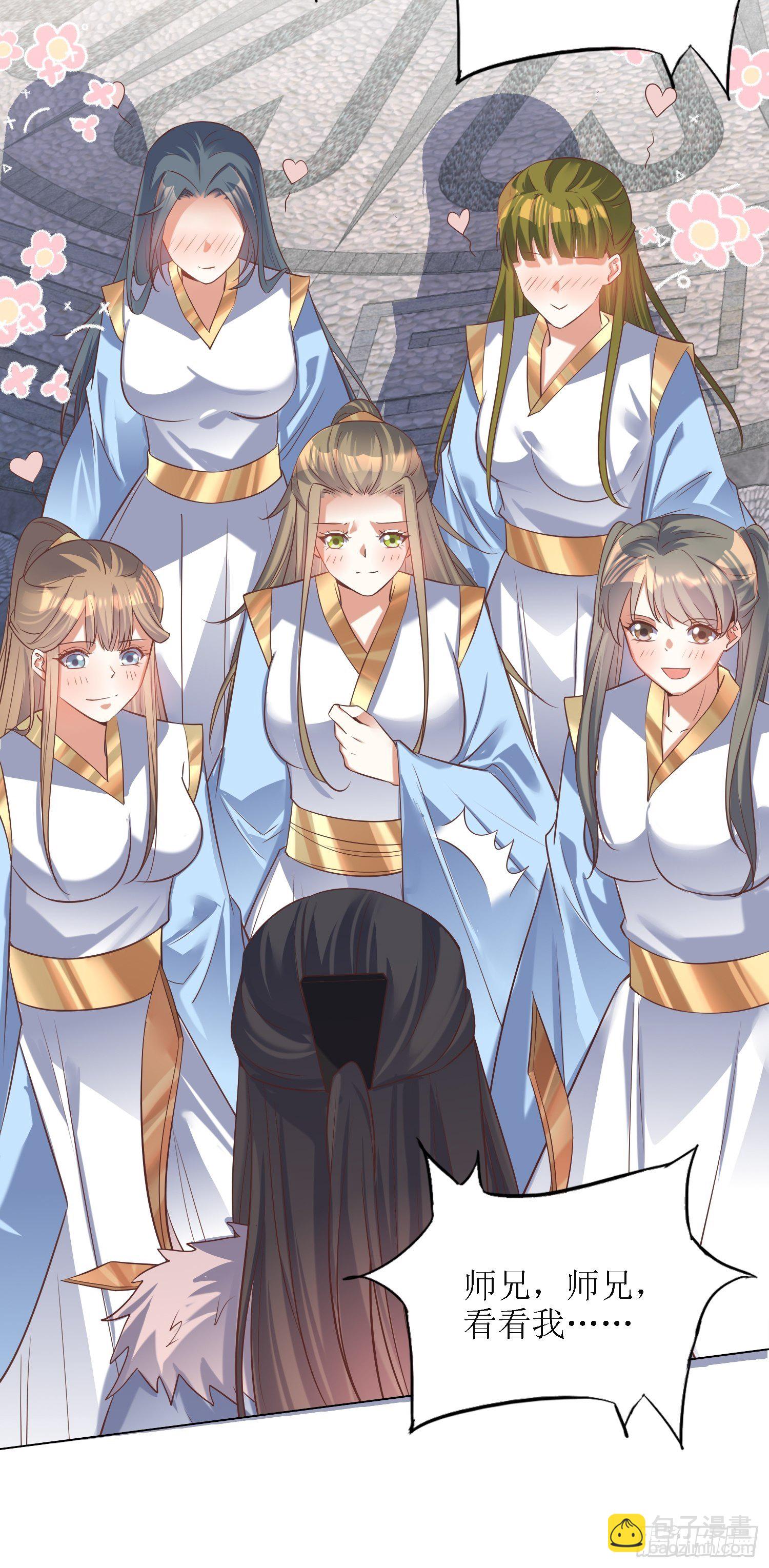 第27话：燕师兄是大家的！-第28话