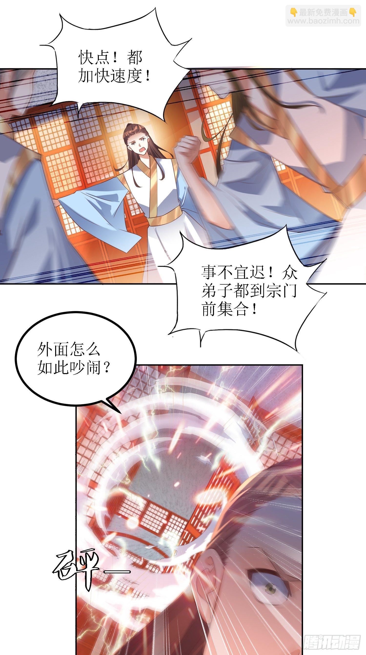 第29话：打爆狗头！-第30话