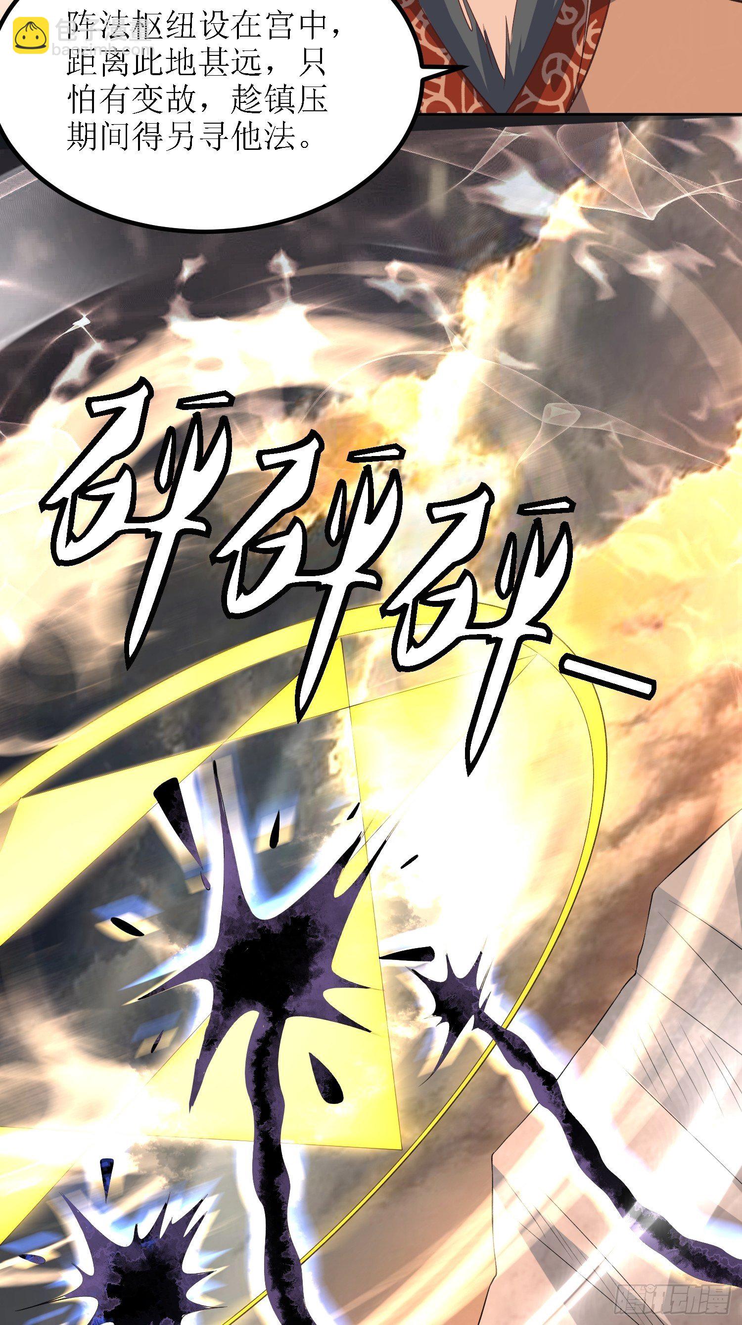 第29话：打爆狗头！-第30话