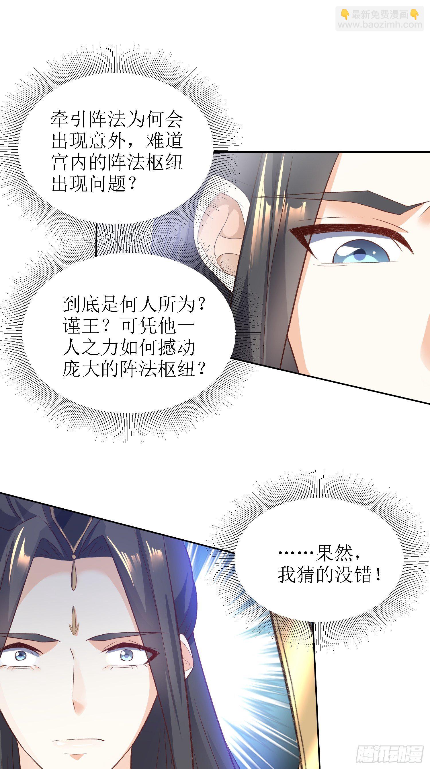 第29话：打爆狗头！-第30话
