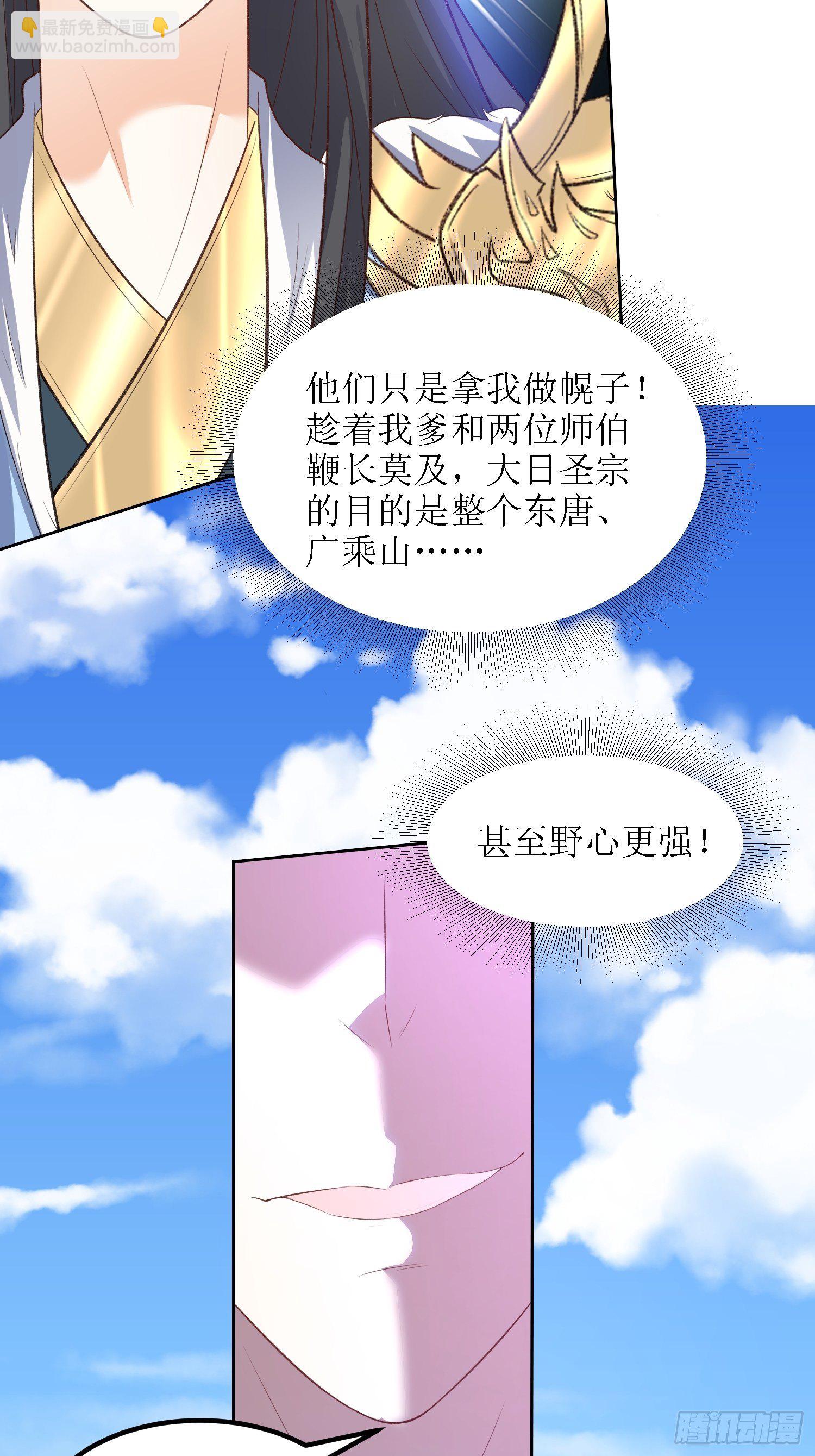 第29话：打爆狗头！-第30话