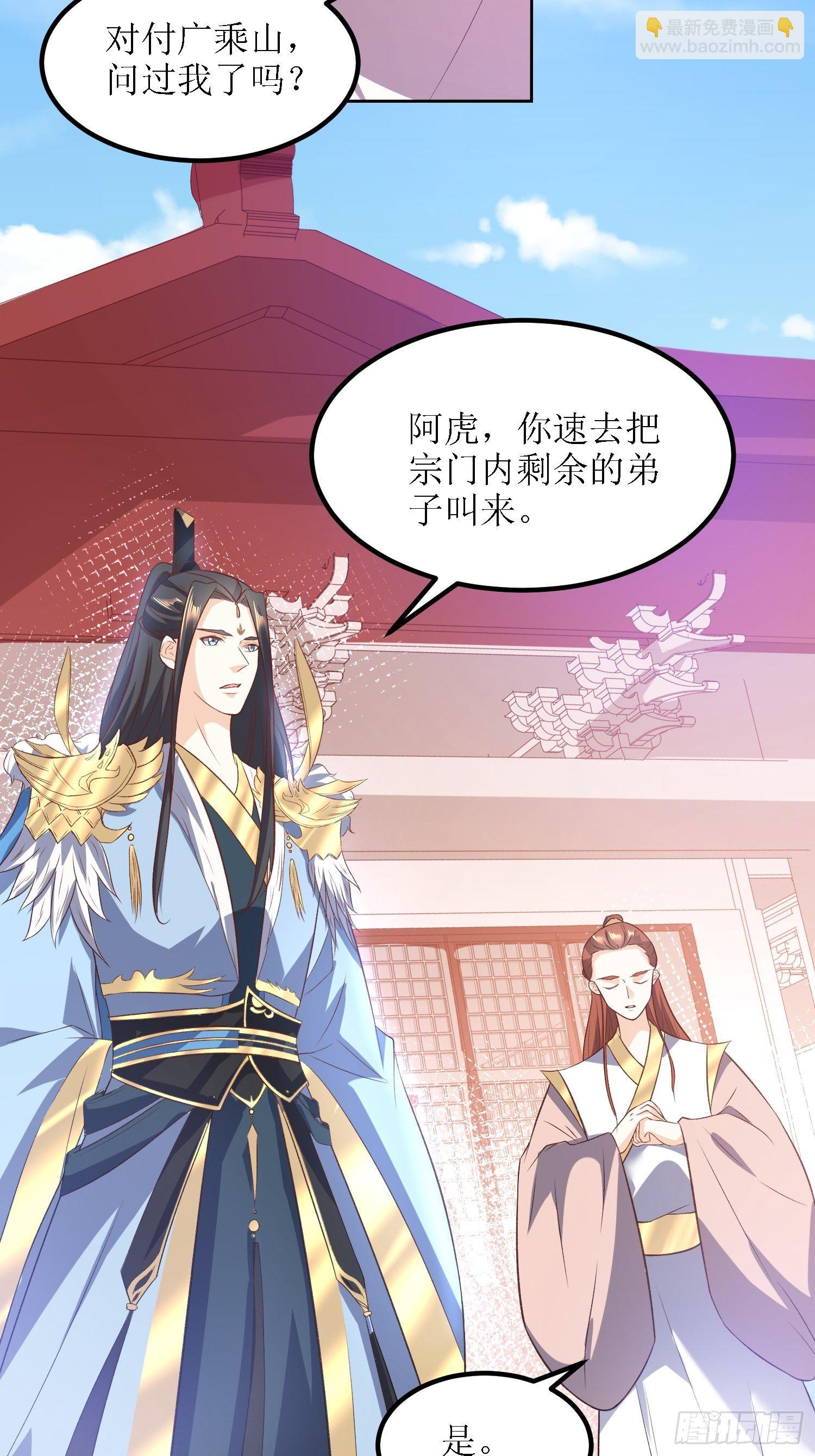 第29话：打爆狗头！-第30话