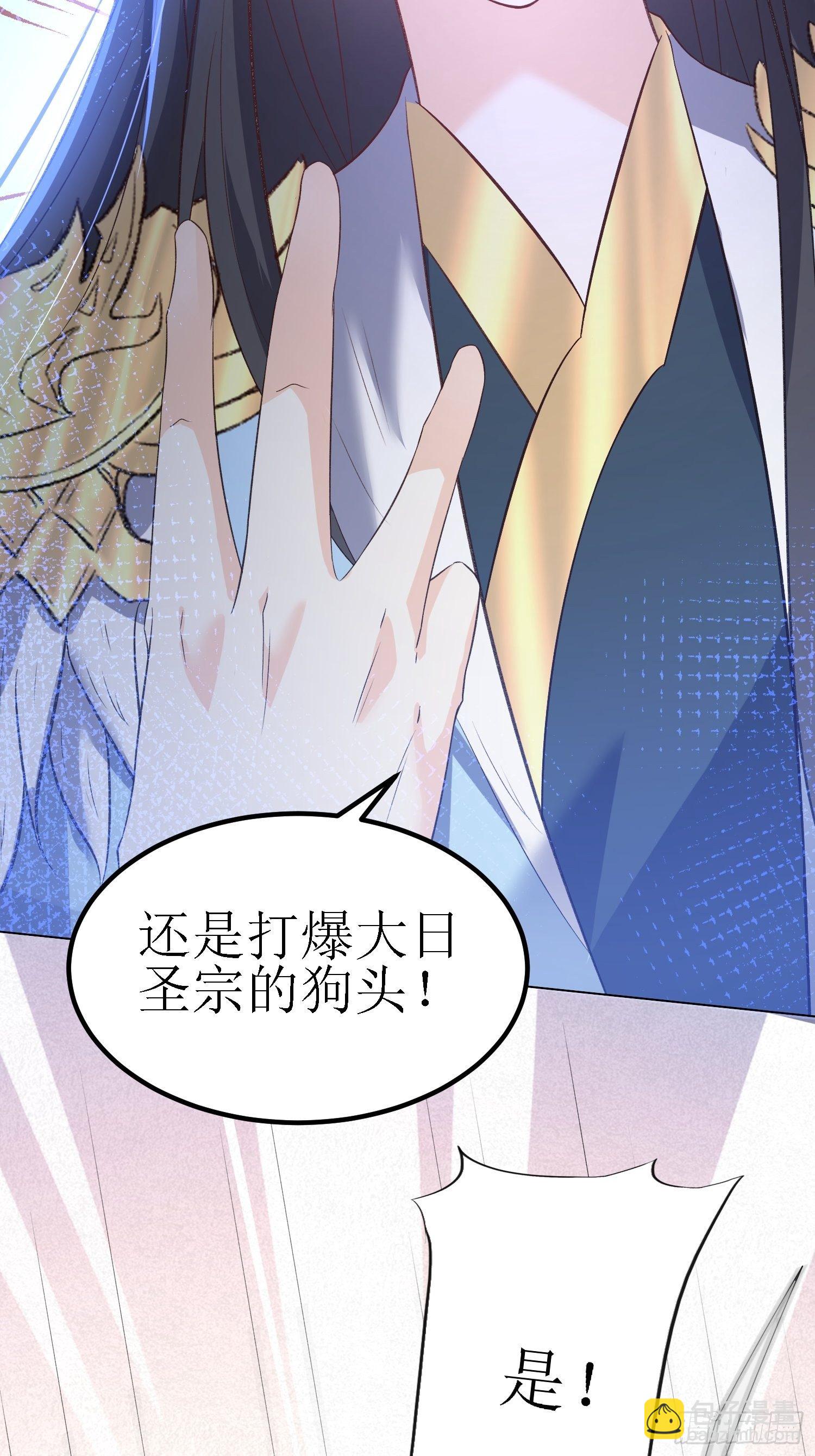 第29话：打爆狗头！-第30话