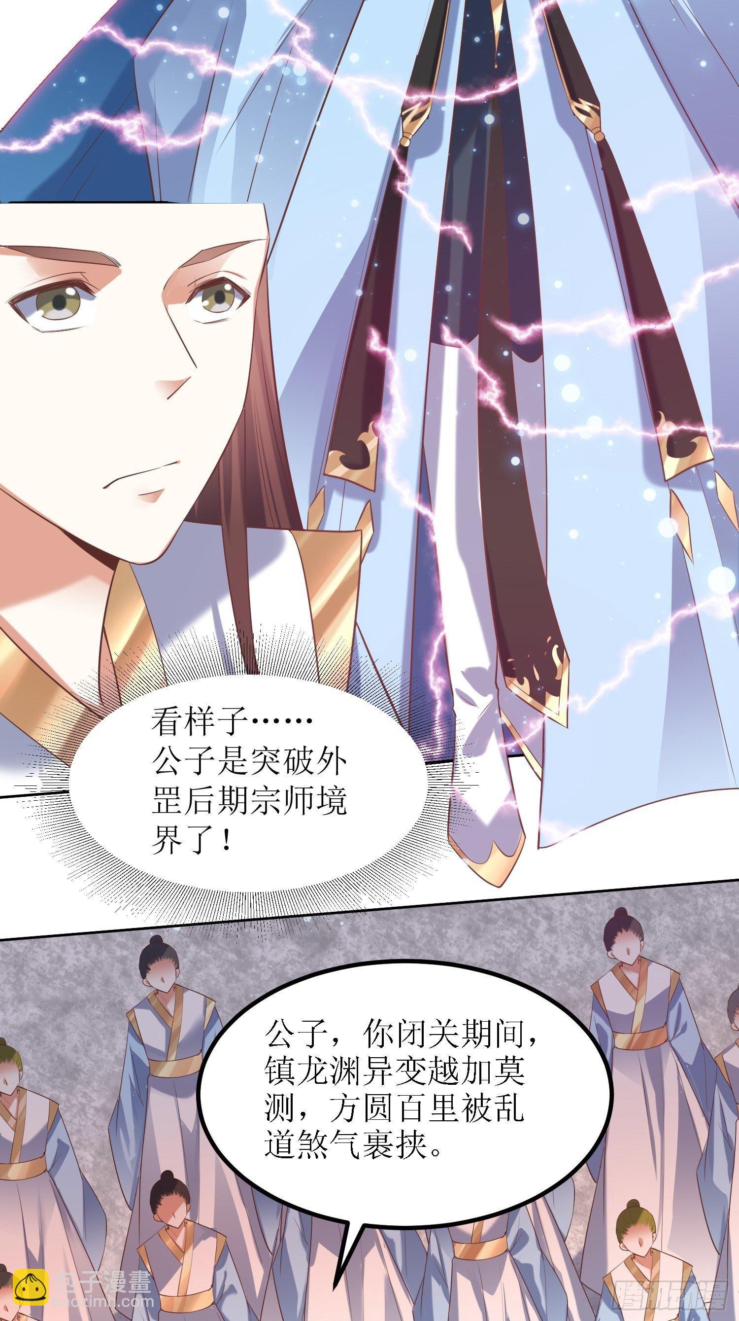 第29话：打爆狗头！-第30话