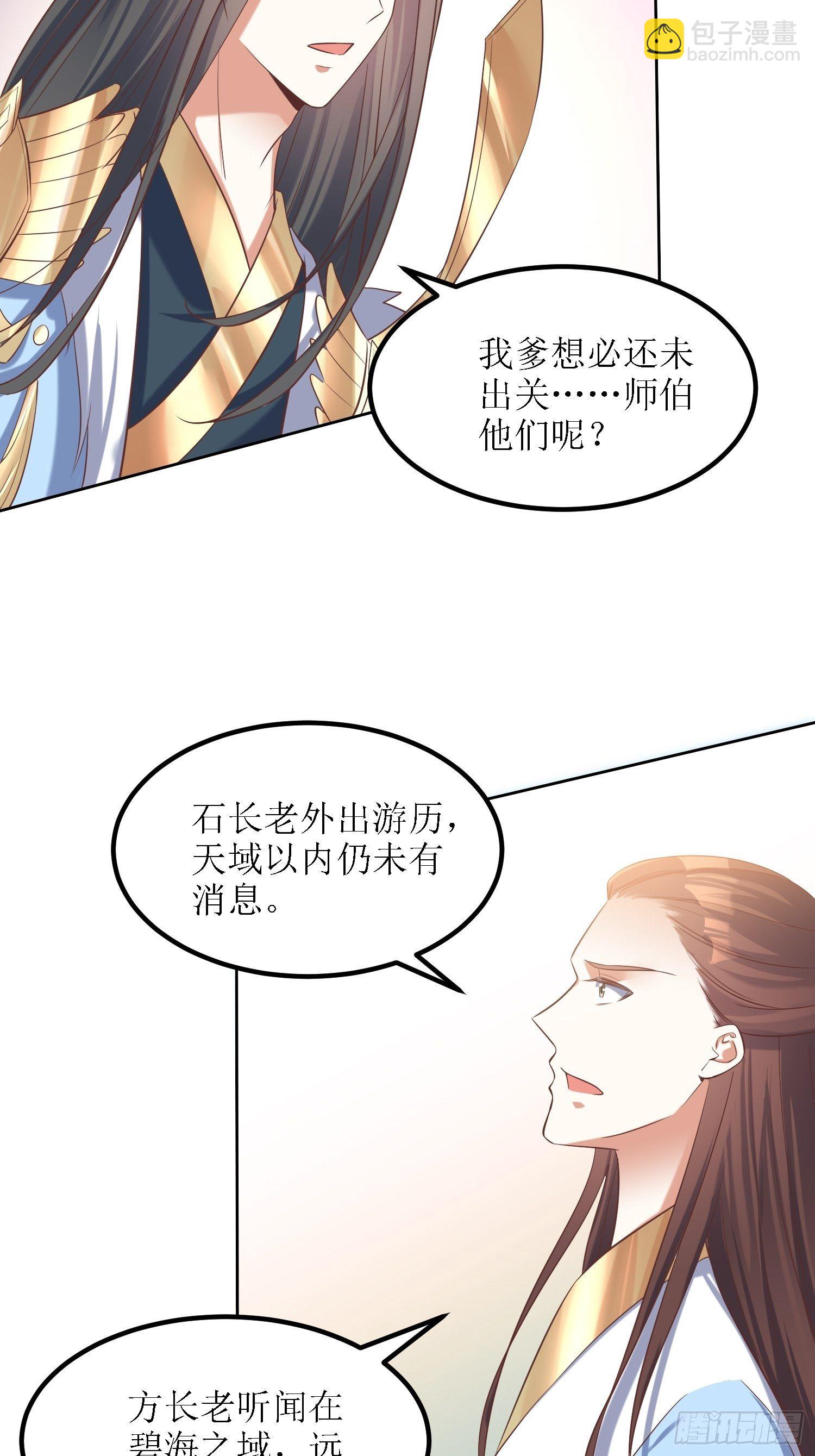 第29话：打爆狗头！-第30话
