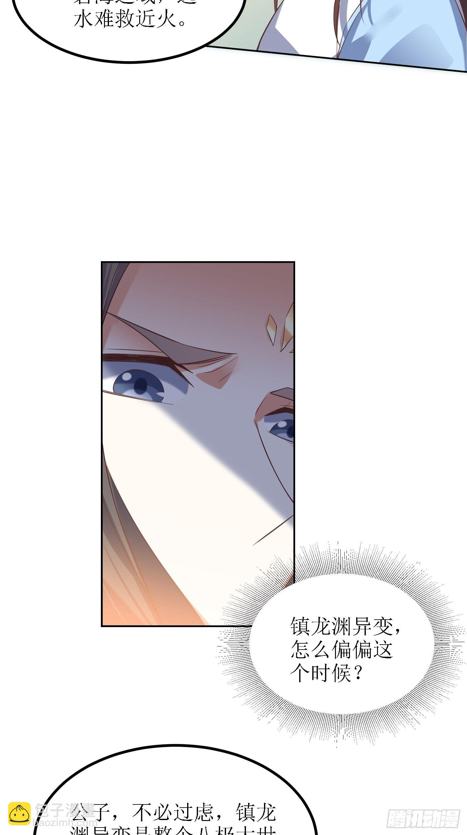 第29话：打爆狗头！-第30话