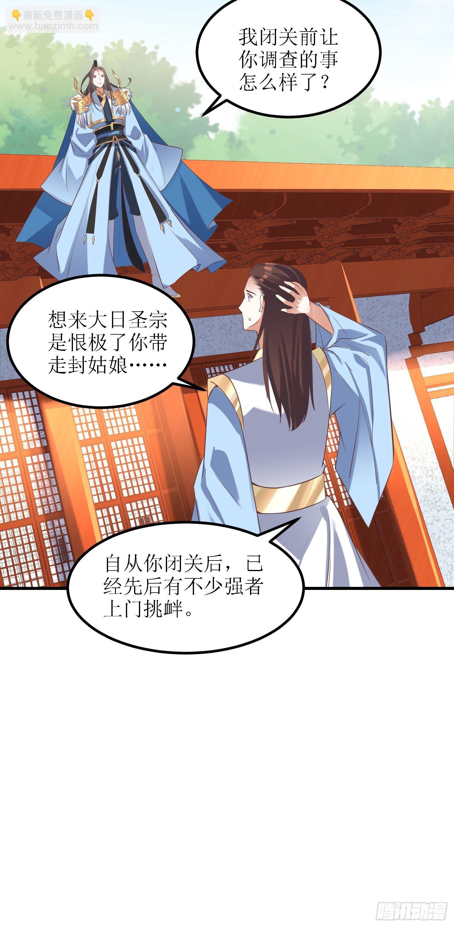 第29话：打爆狗头！-第30话