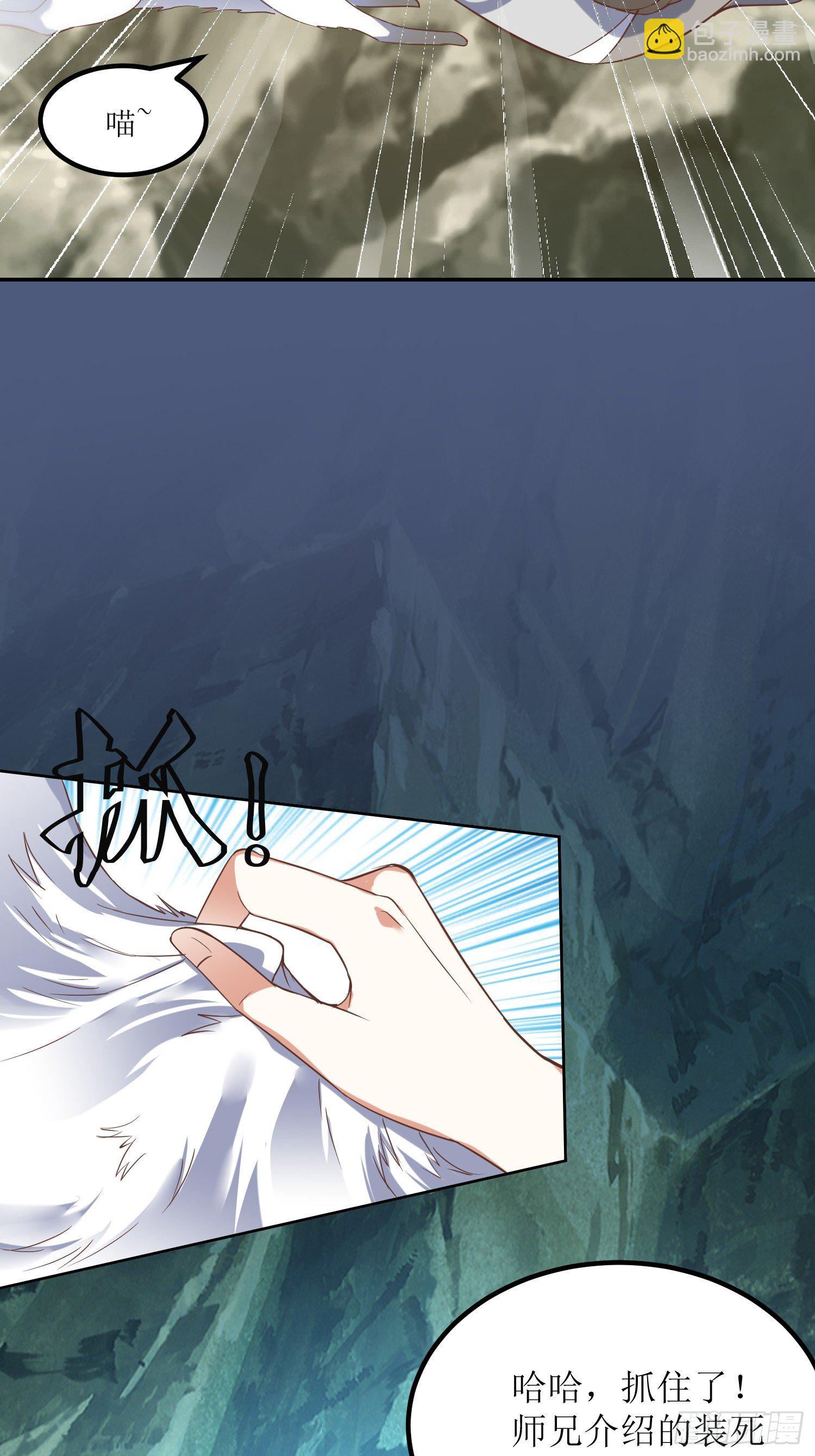 第3话：装备碾压-第4话