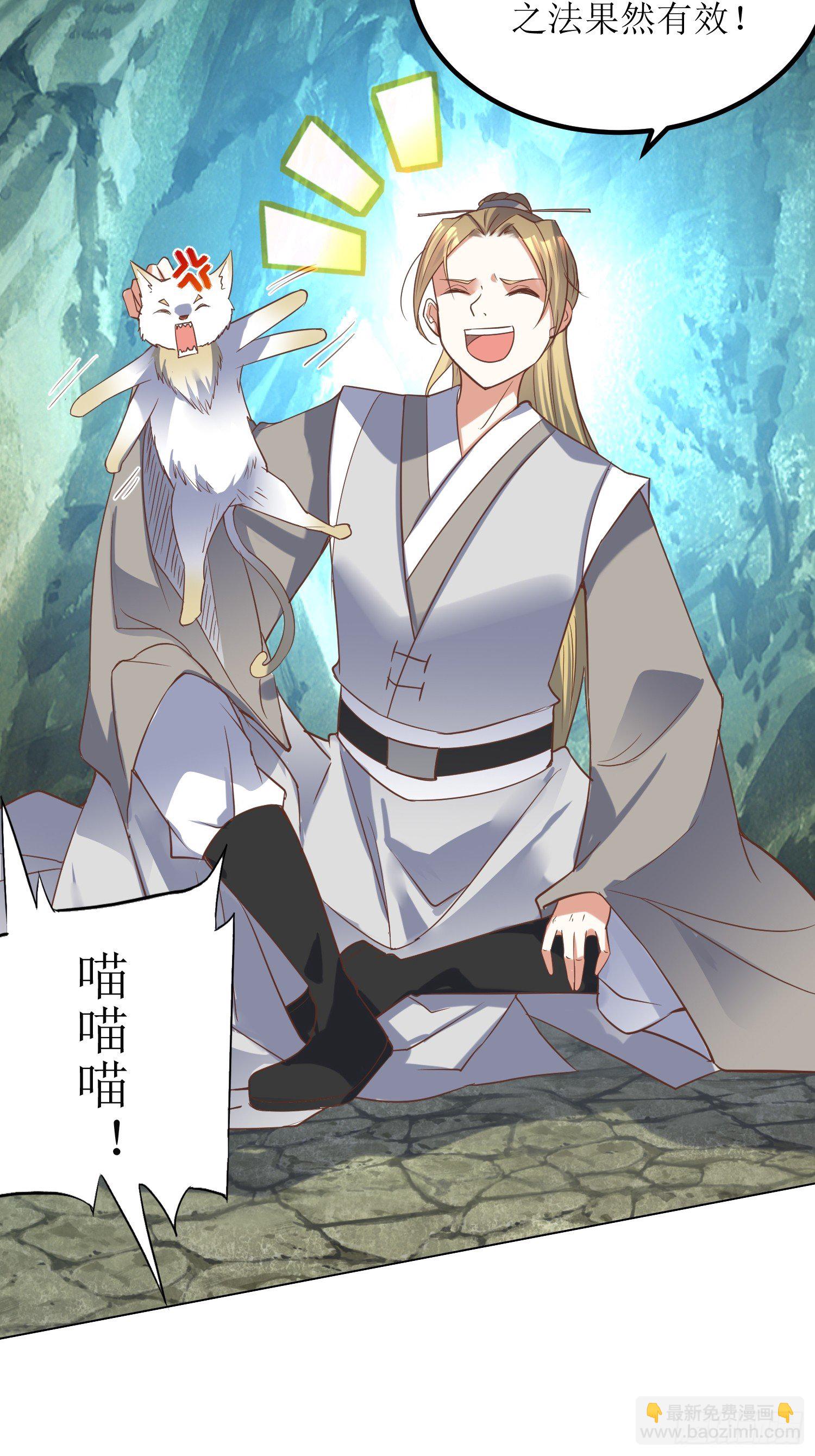 第3话：装备碾压-第4话