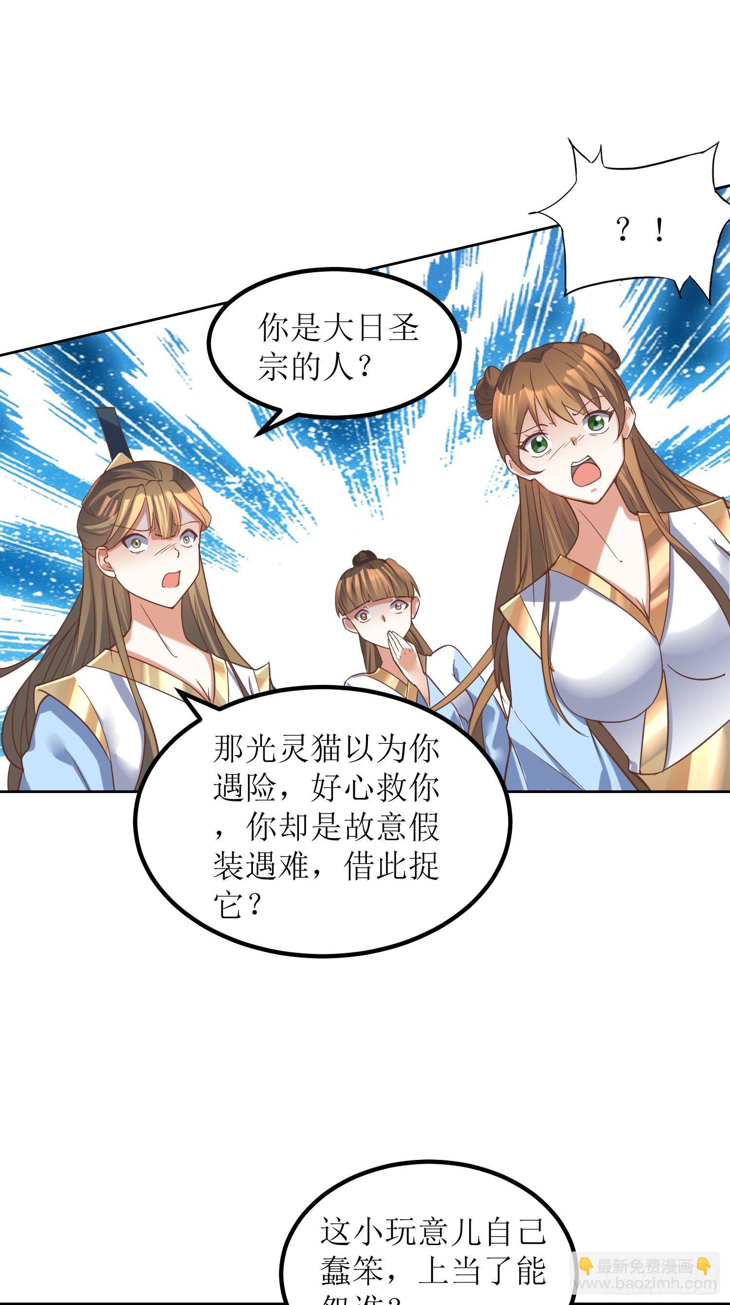 第3话：装备碾压-第4话