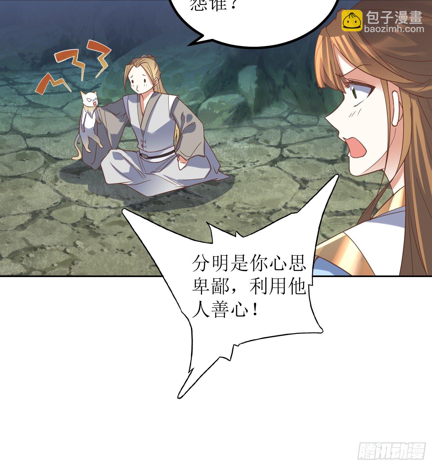 第3话：装备碾压-第4话