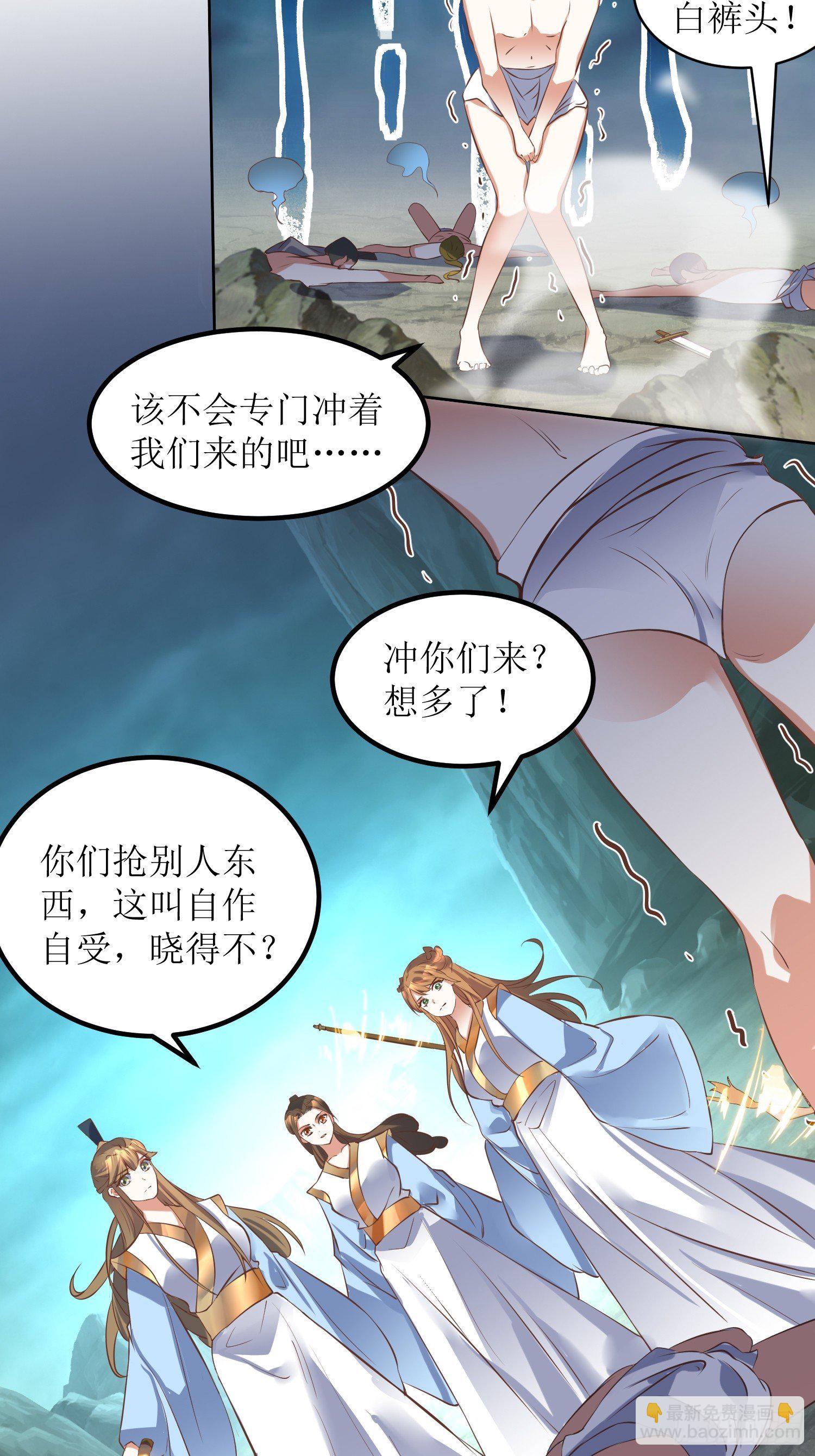 第3话：装备碾压-第4话