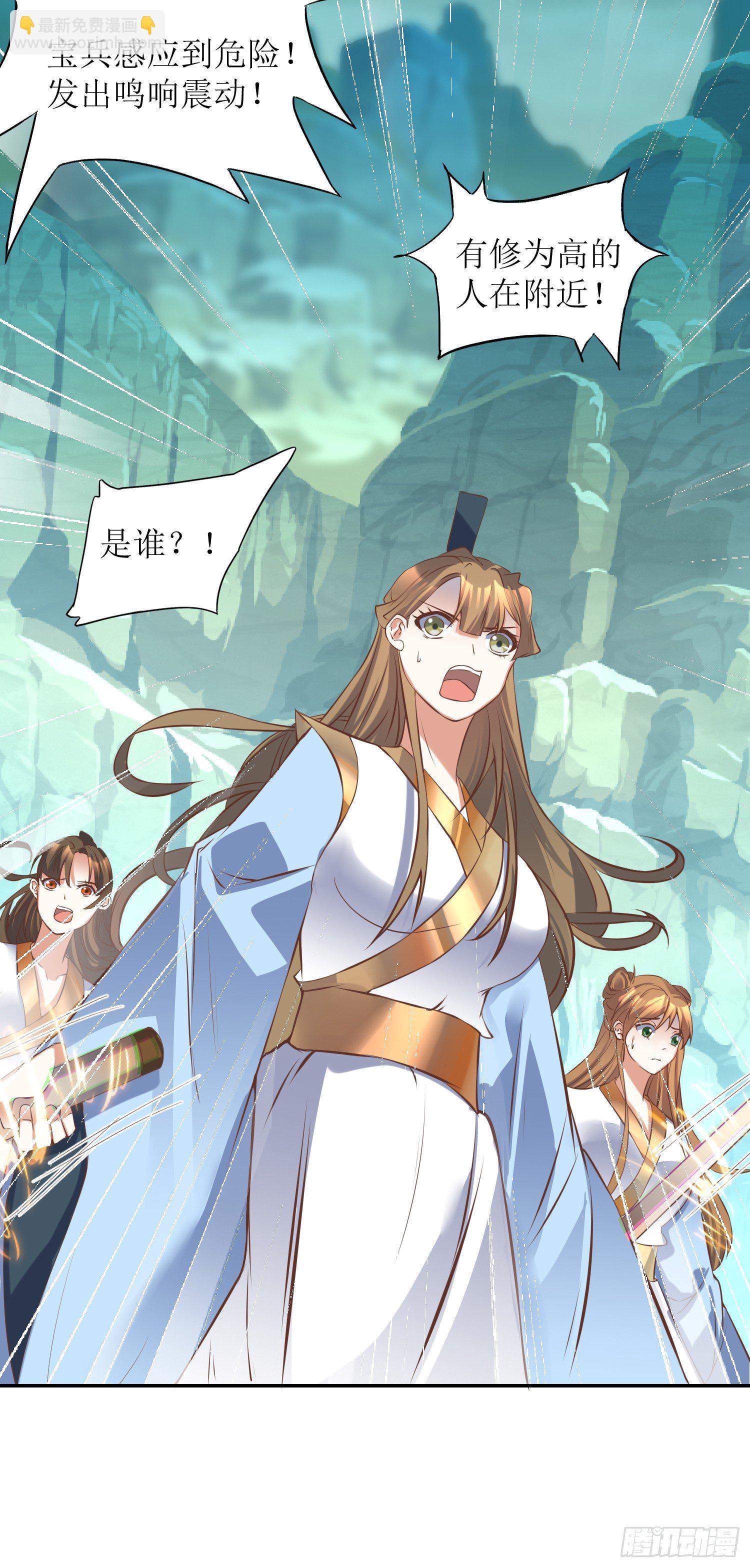 第3话：装备碾压-第4话
