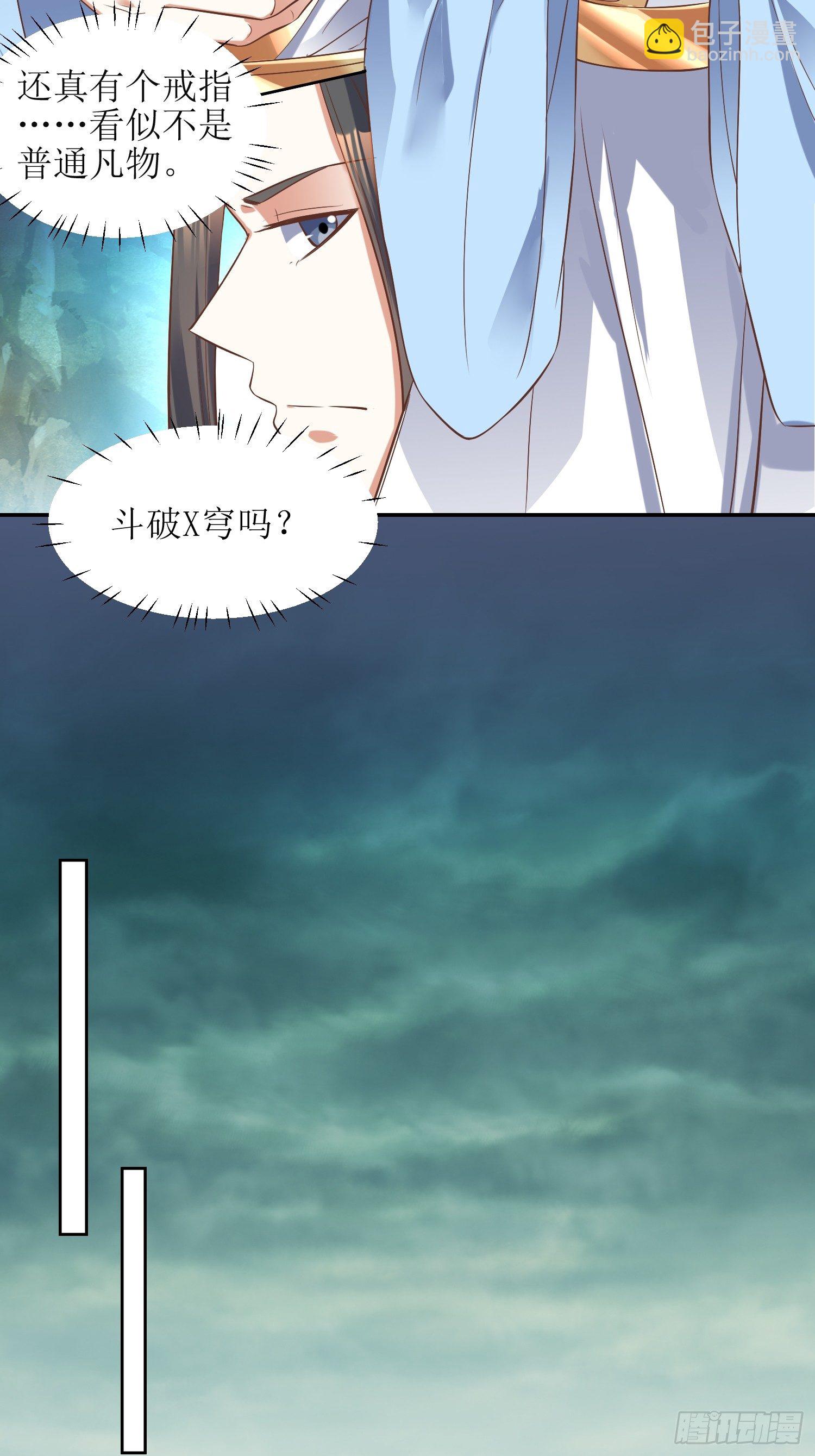 第3话：装备碾压-第4话