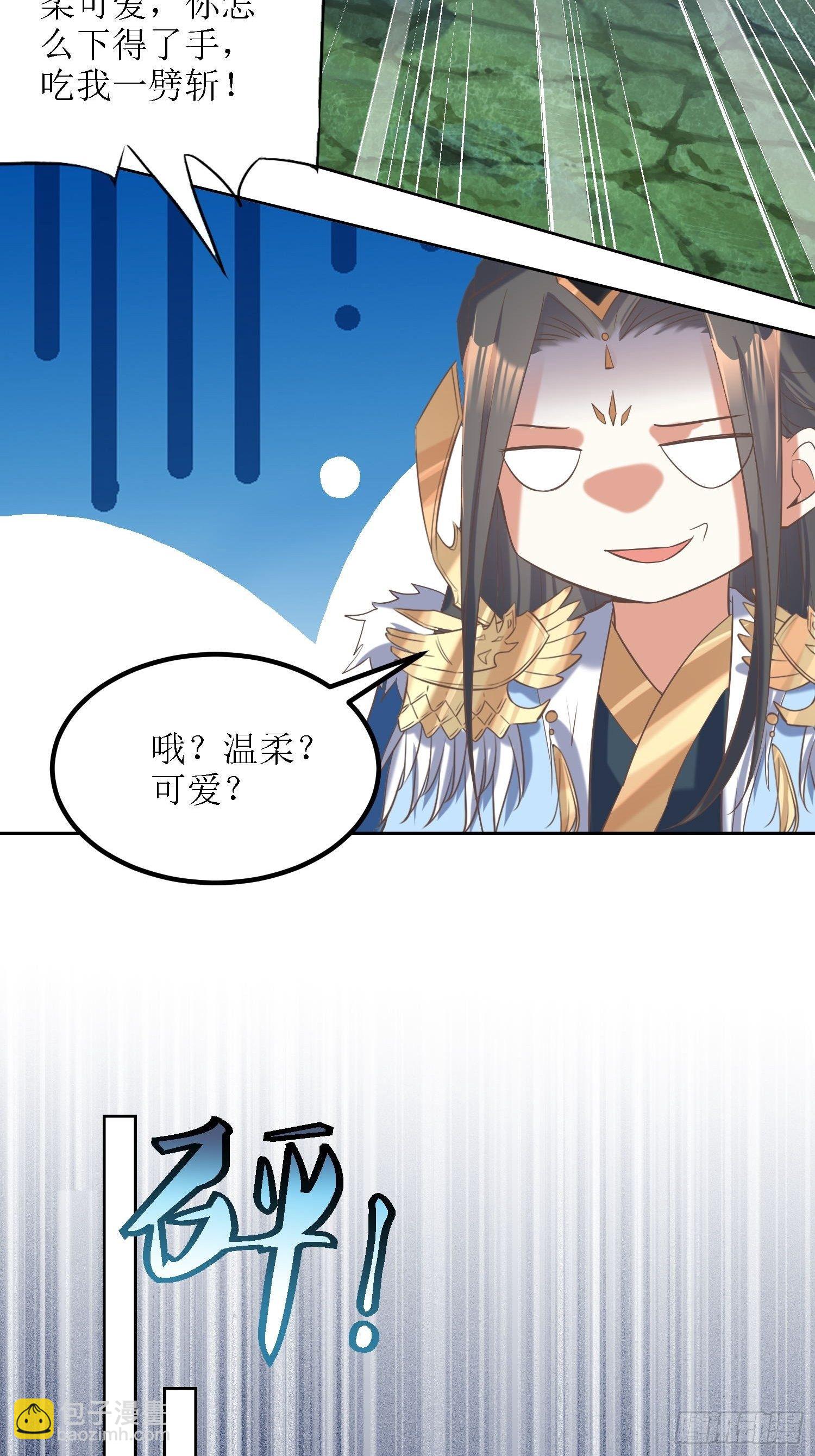 第31话：苍茫山也插了一手？-第32话