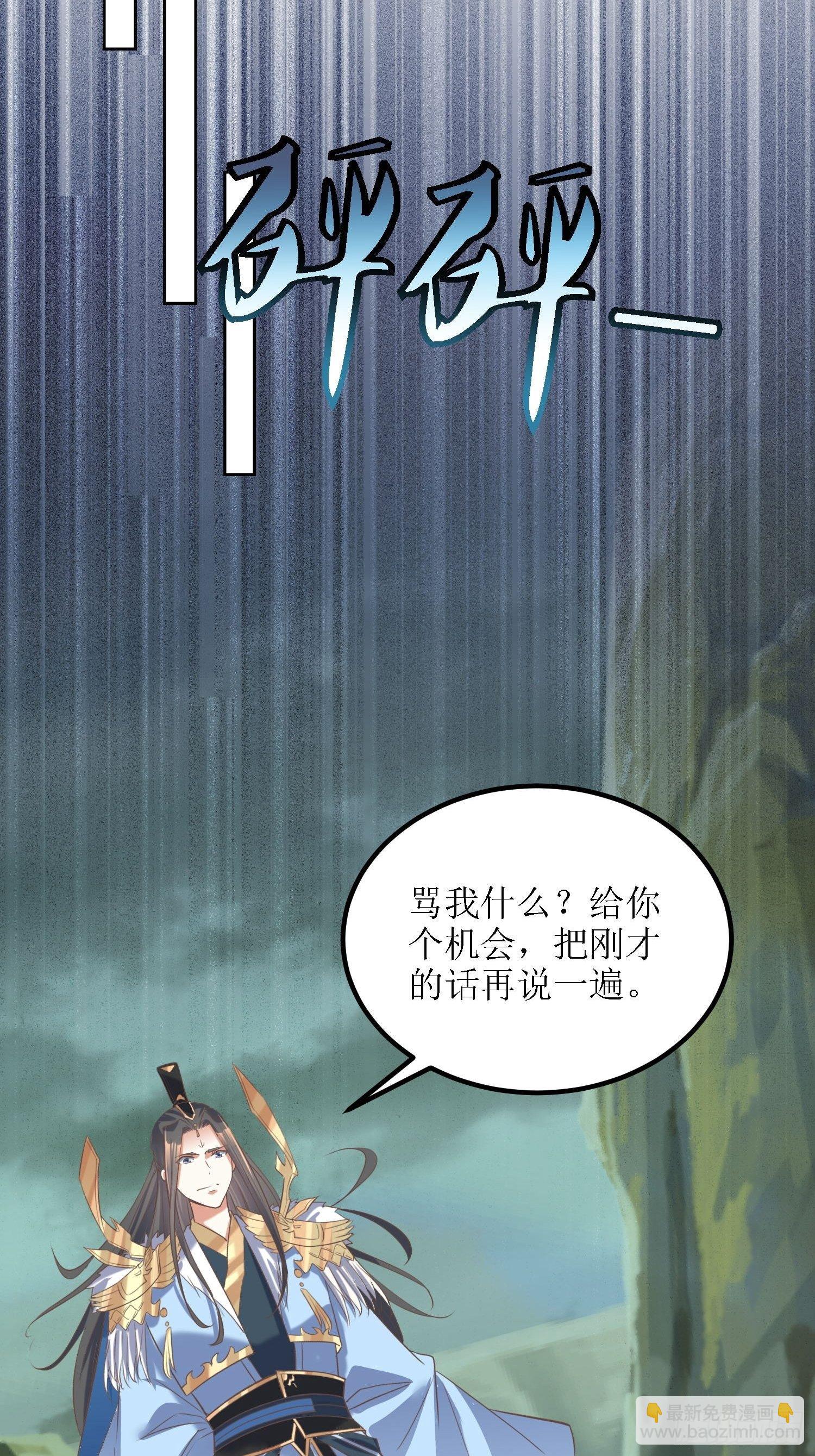 第31话：苍茫山也插了一手？-第32话