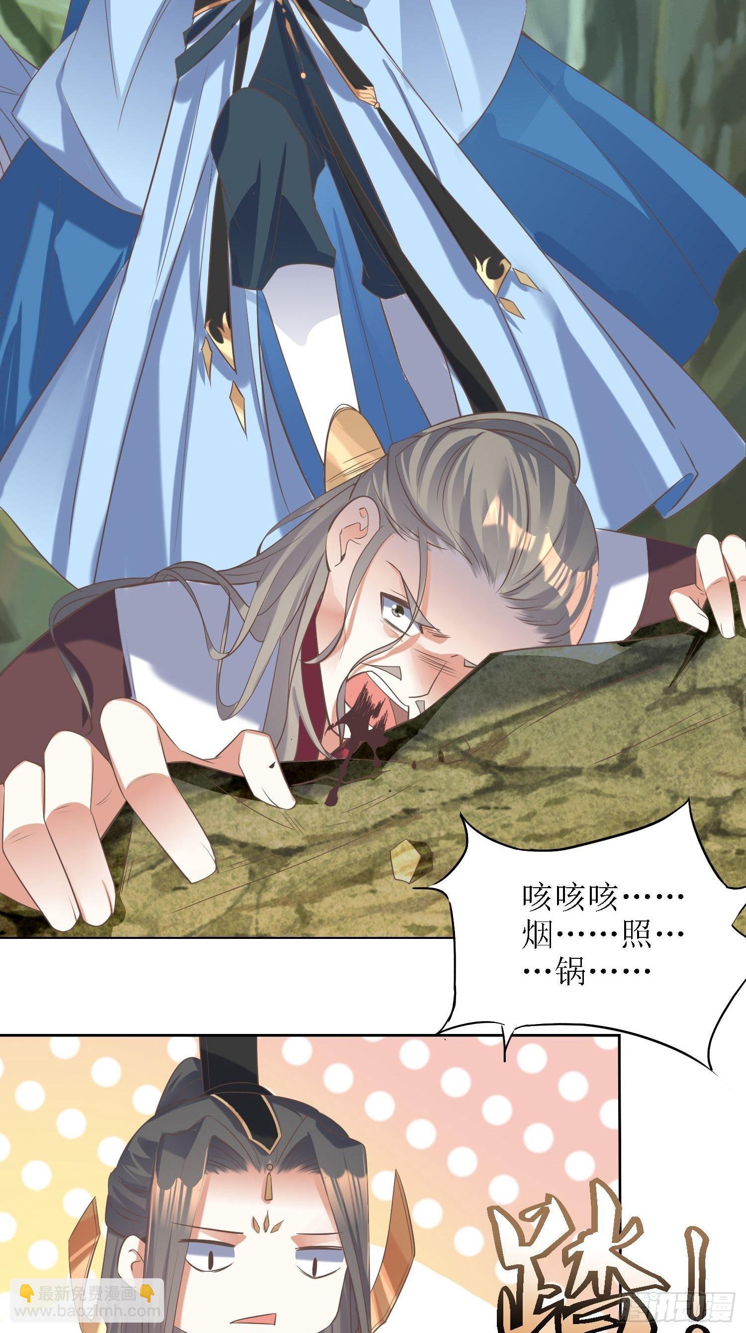 第31话：苍茫山也插了一手？-第32话