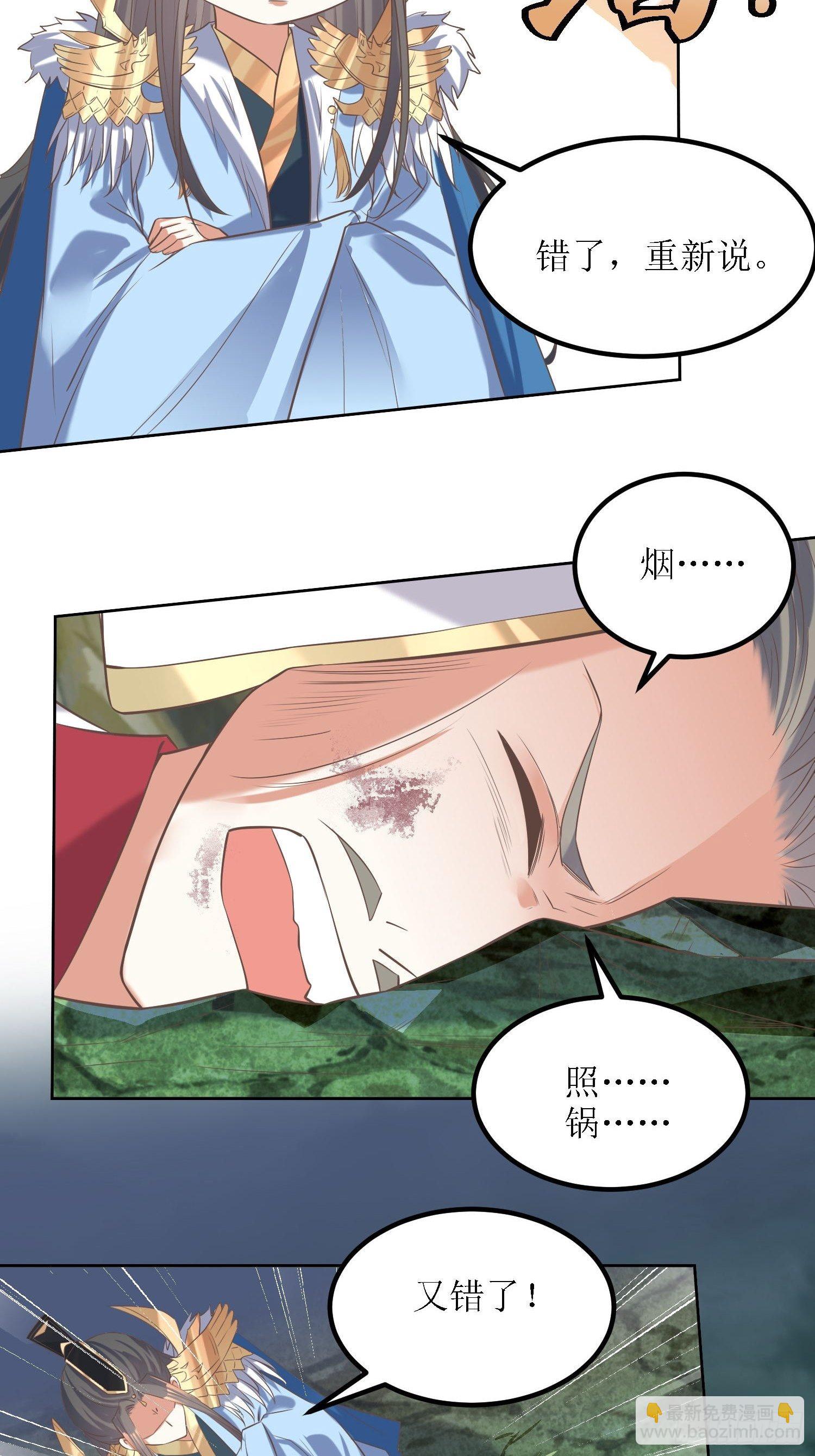 第31话：苍茫山也插了一手？-第32话