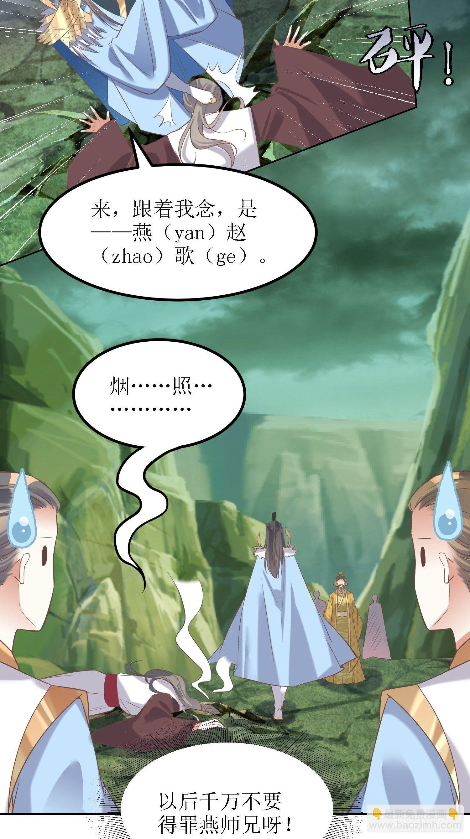 第31话：苍茫山也插了一手？-第32话