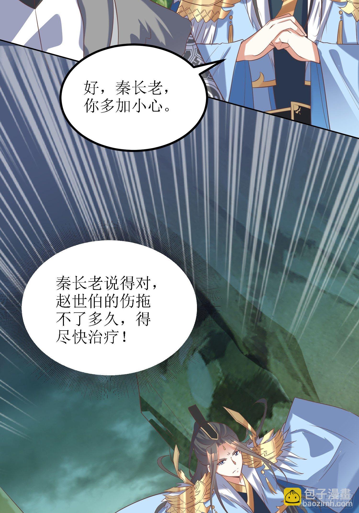 第31话：苍茫山也插了一手？-第32话