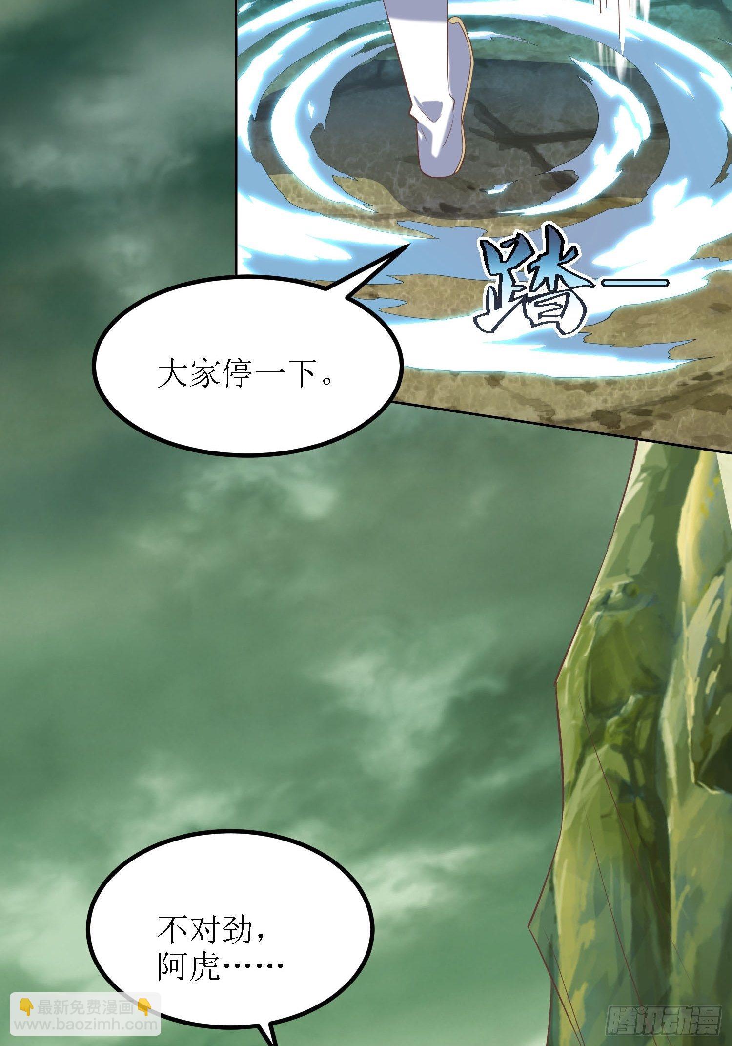 第31话：苍茫山也插了一手？-第32话