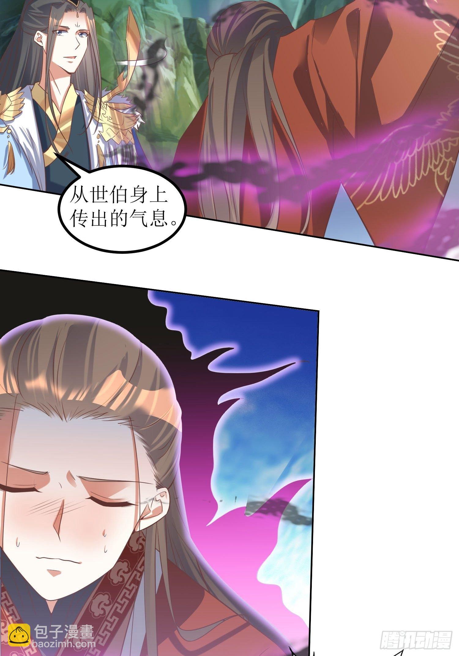 第31话：苍茫山也插了一手？-第32话