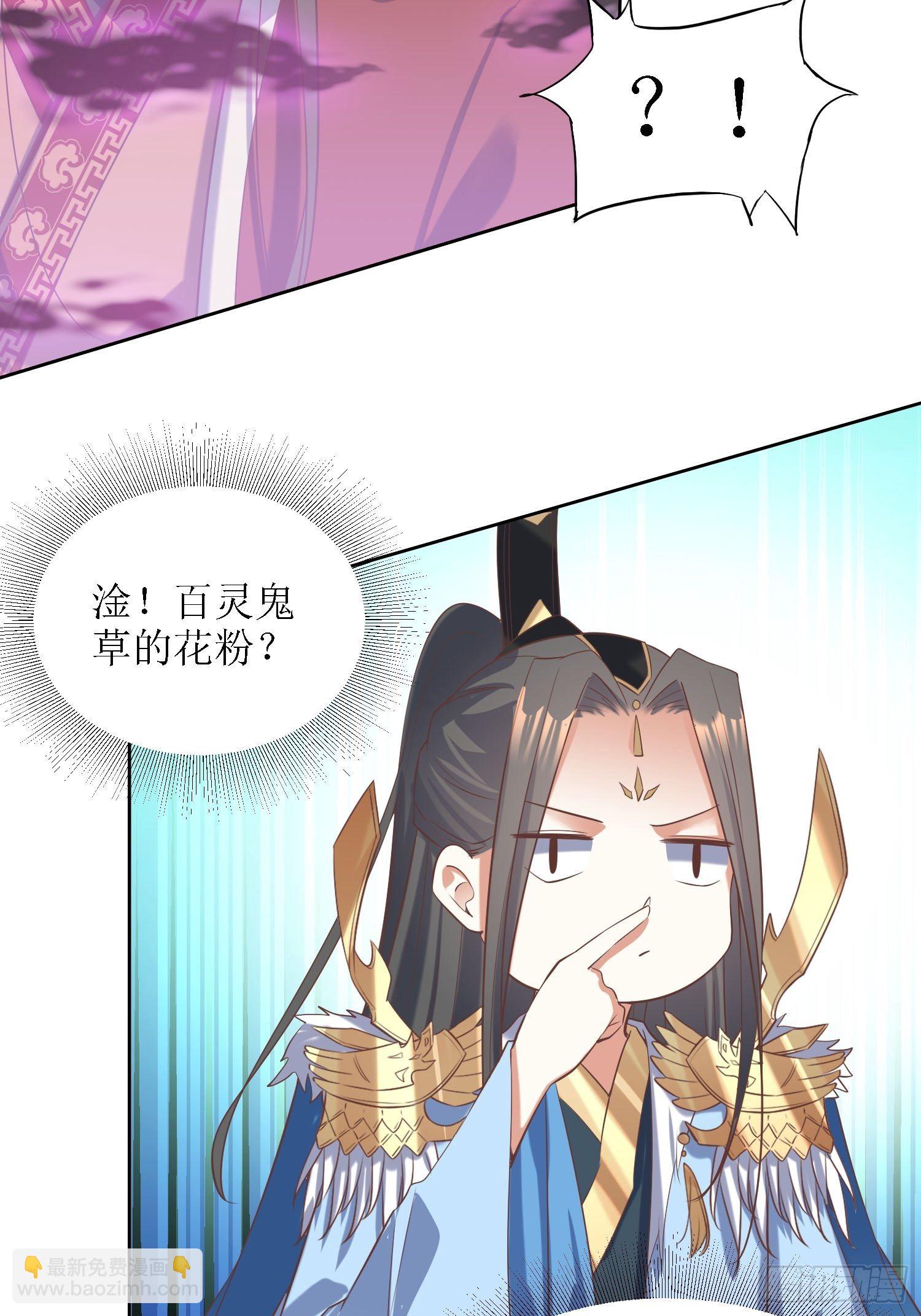 第31话：苍茫山也插了一手？-第32话