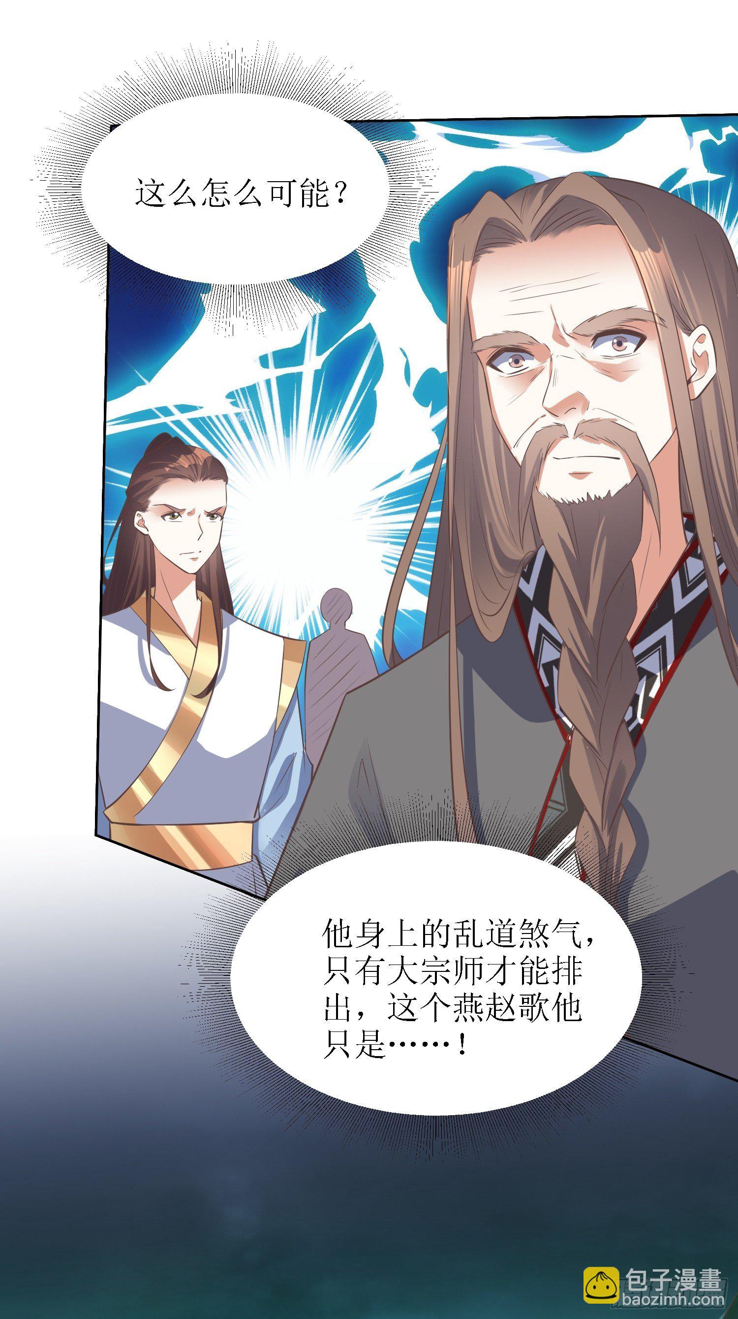 第33话：别小看图书管理员-第34话