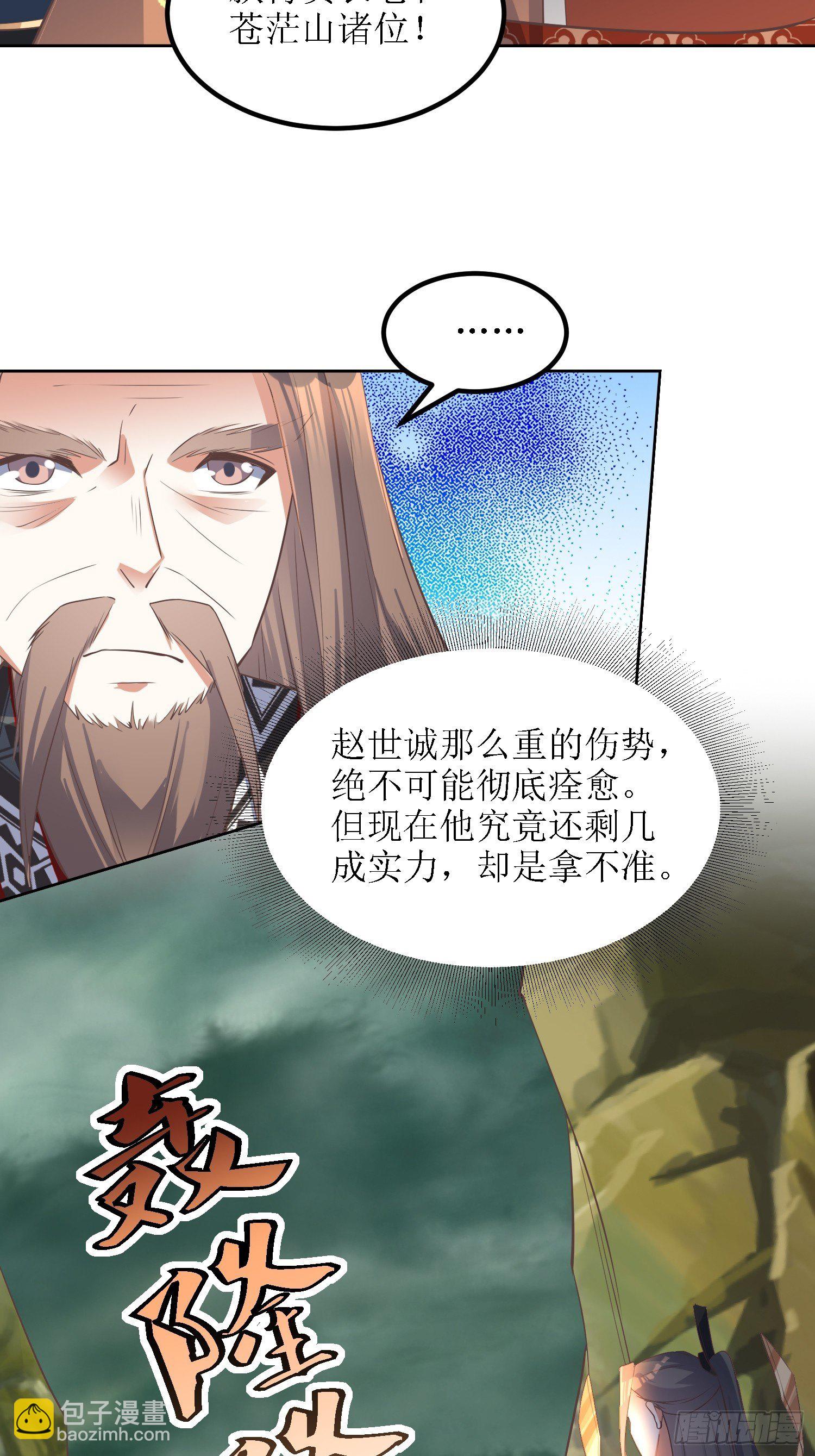 第33话：别小看图书管理员-第34话