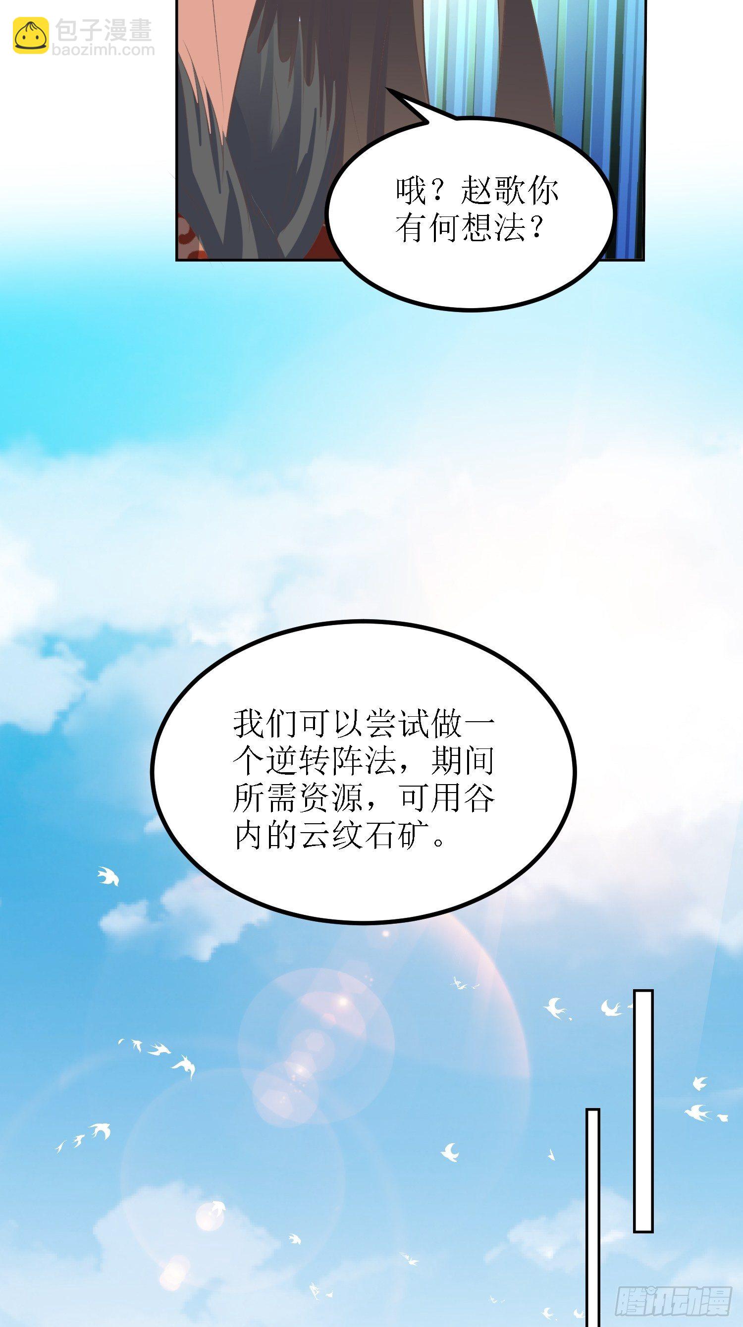 第33话：别小看图书管理员-第34话