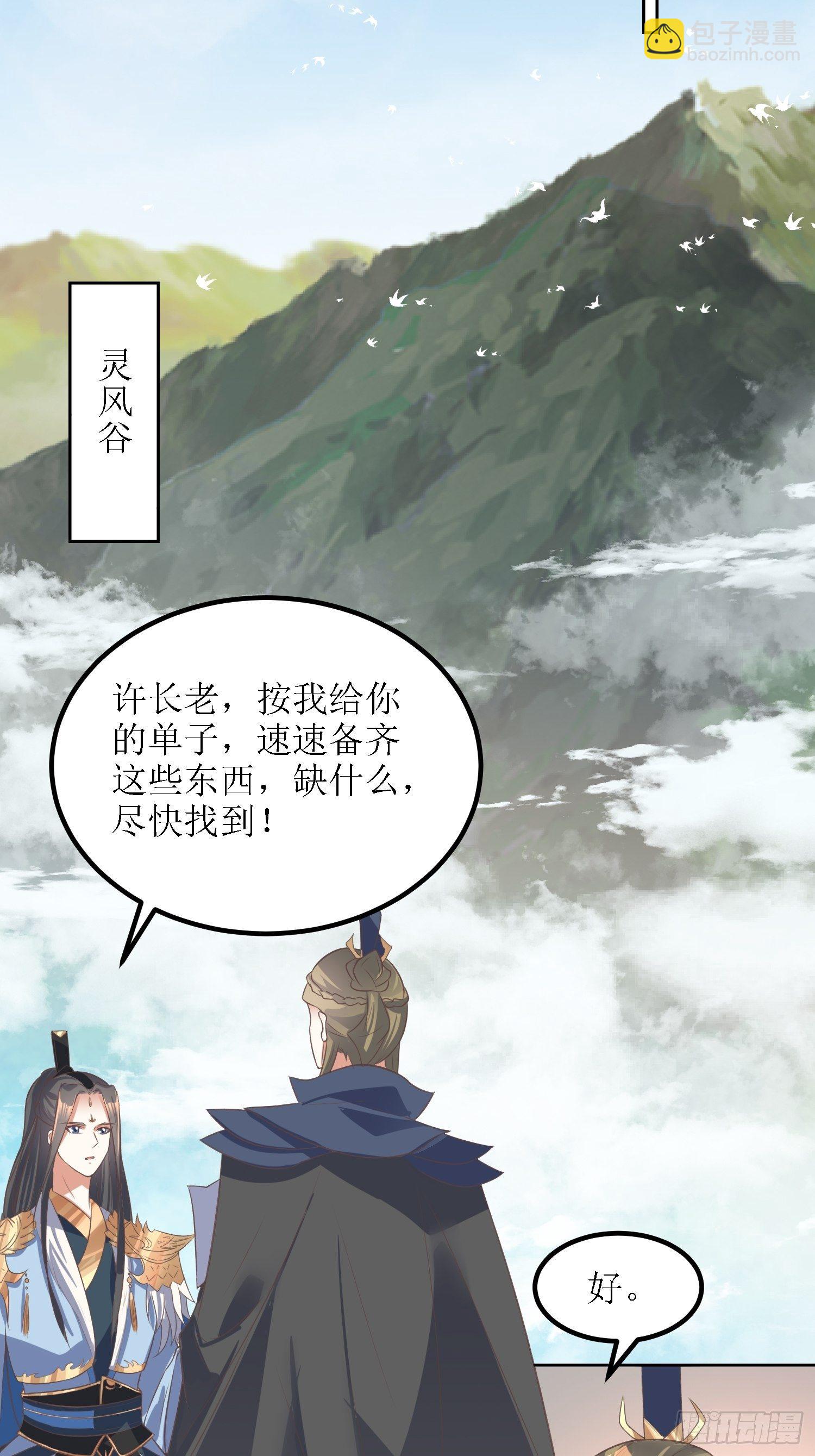 第33话：别小看图书管理员-第34话