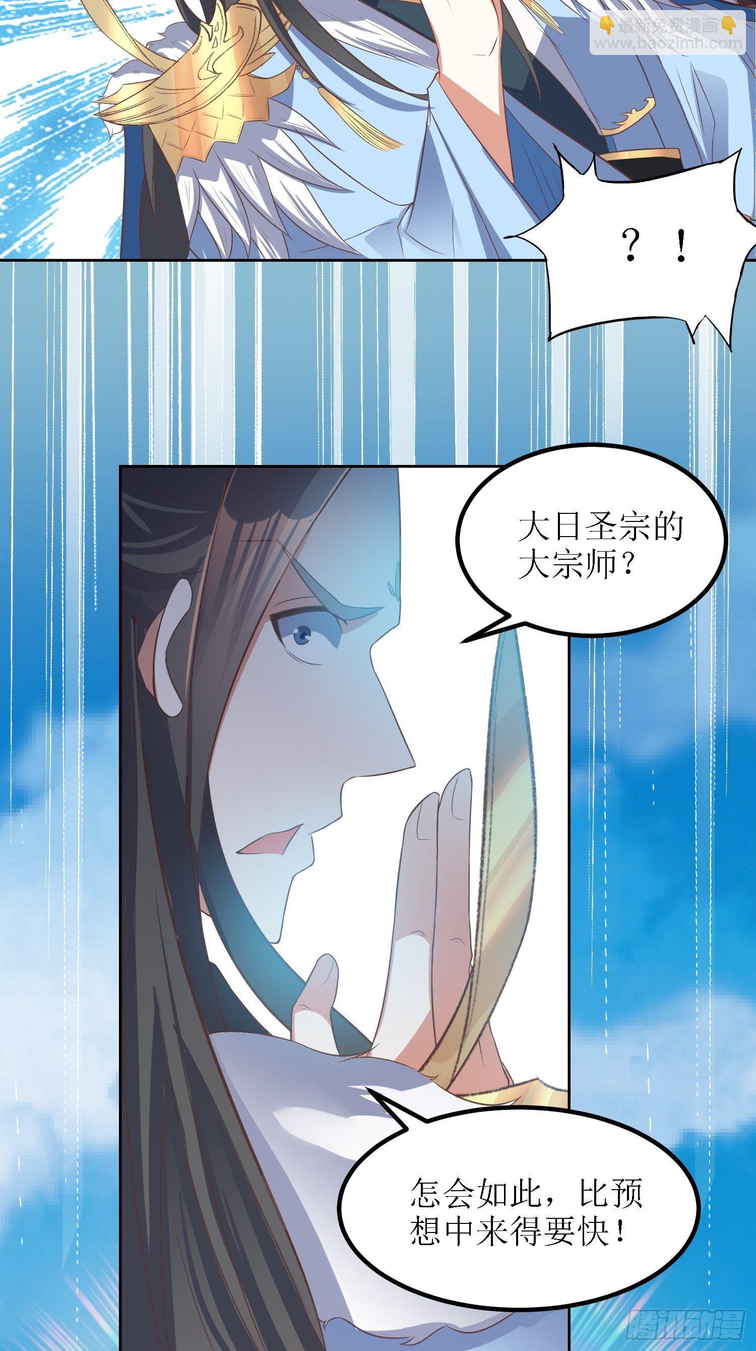 第33话：别小看图书管理员-第34话